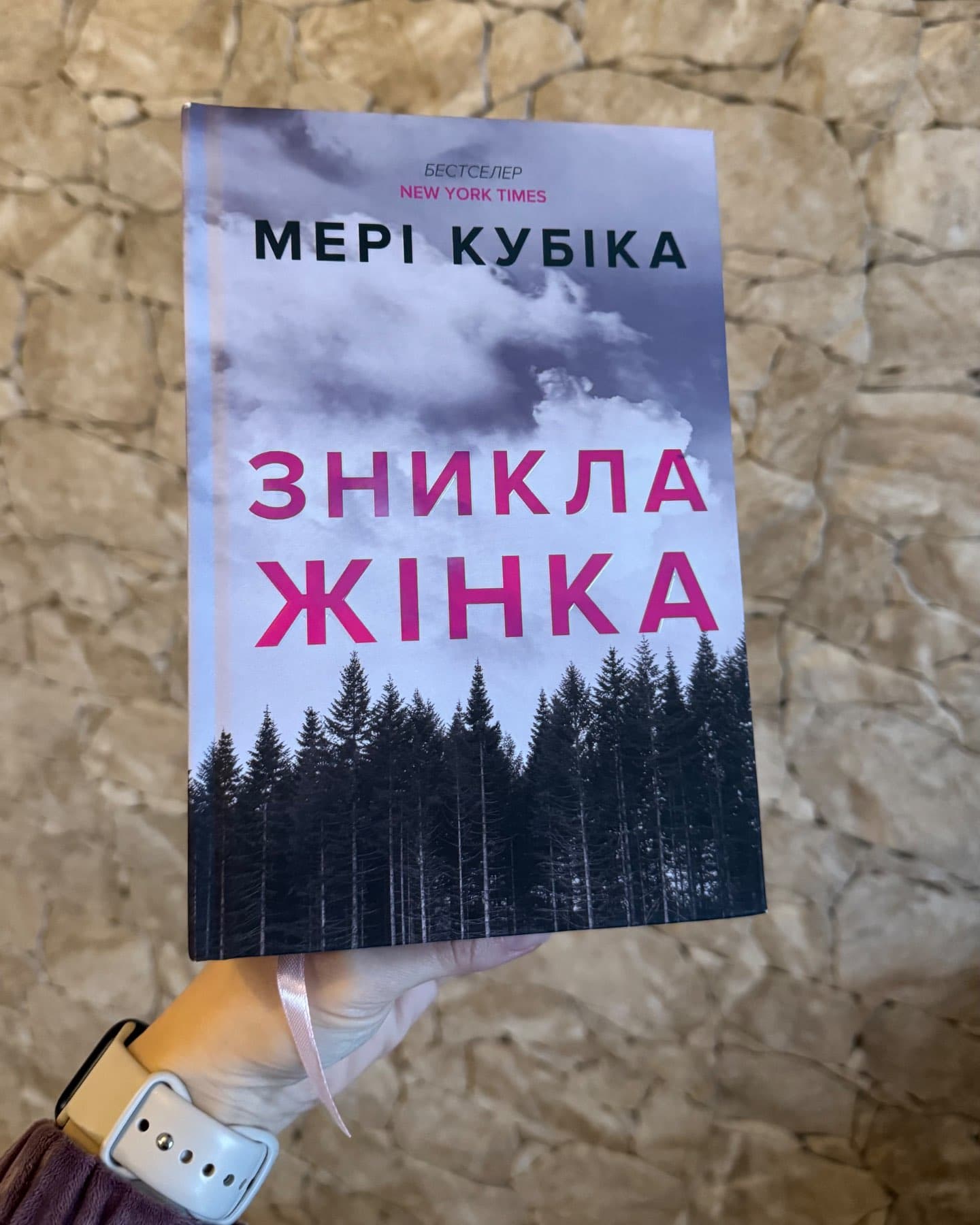 Зникла жінка. Limited edition-Мері Кубіка