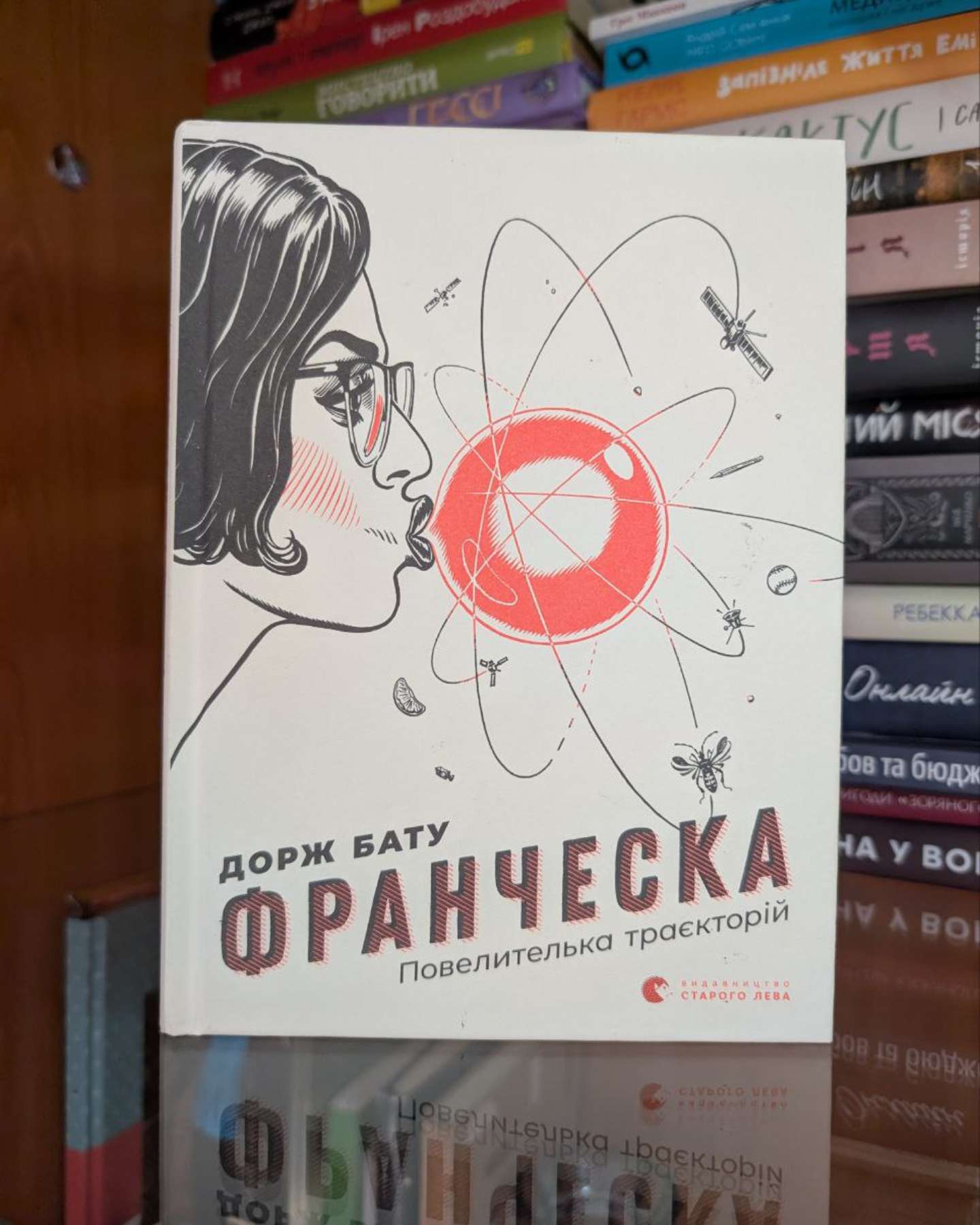 Франческа. Повелителька траєкторій-Дорж Бату