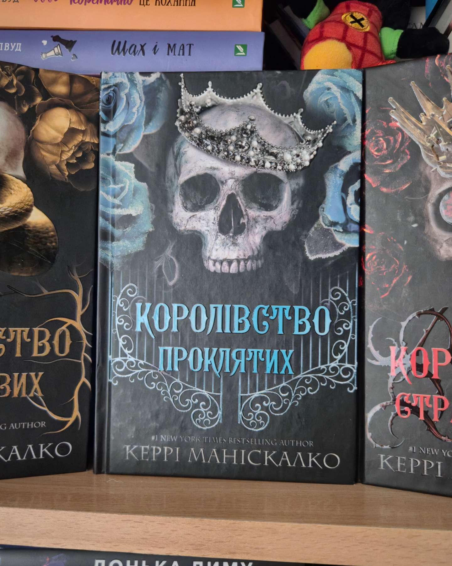 Королівство Нечестивих. Книга 1, Королівство Нечестивих. Книга 2. Королівство Проклятих, Королівс...-Керрі Маніскалко