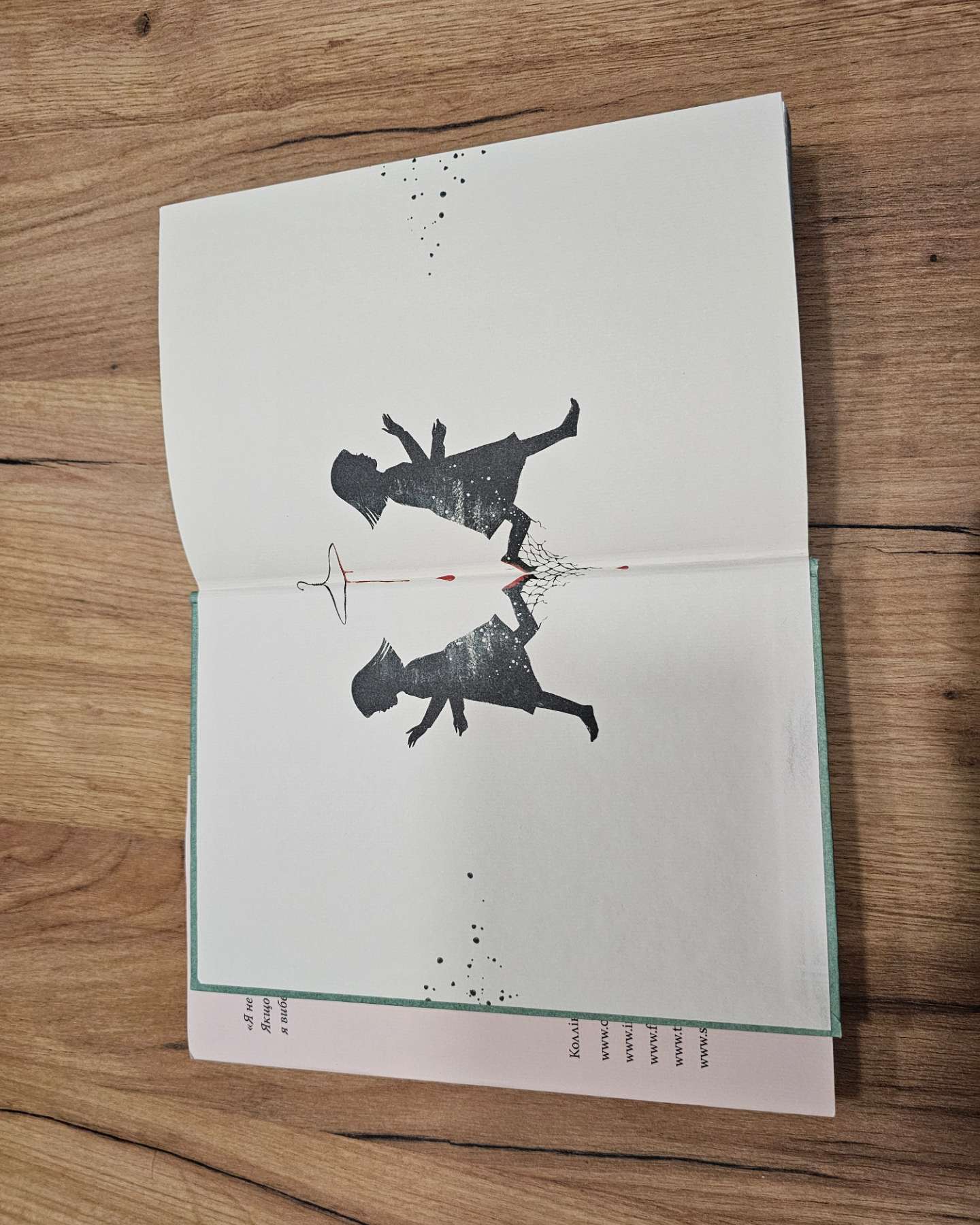 Веріті-Коллін Гувер