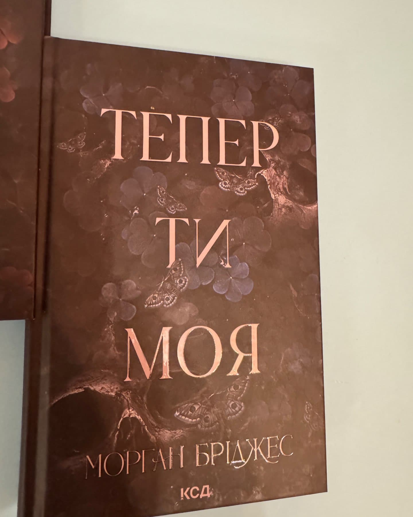 Комплект з 2 книг « Колись ти будеш моя », « Тепер ти моя »-Морган Бріджес
