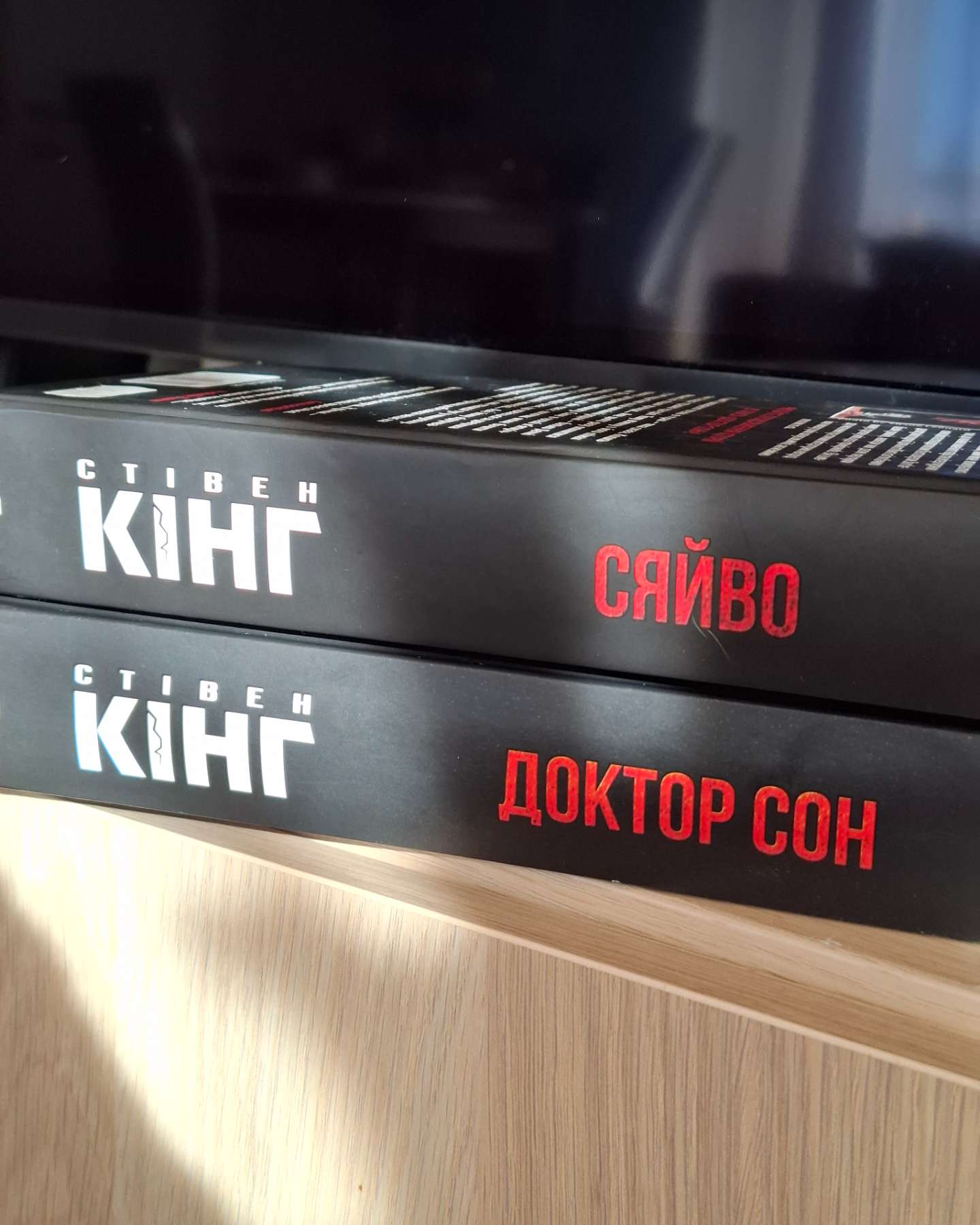 Сяйво + Доктор Сон-Стівен Кінг