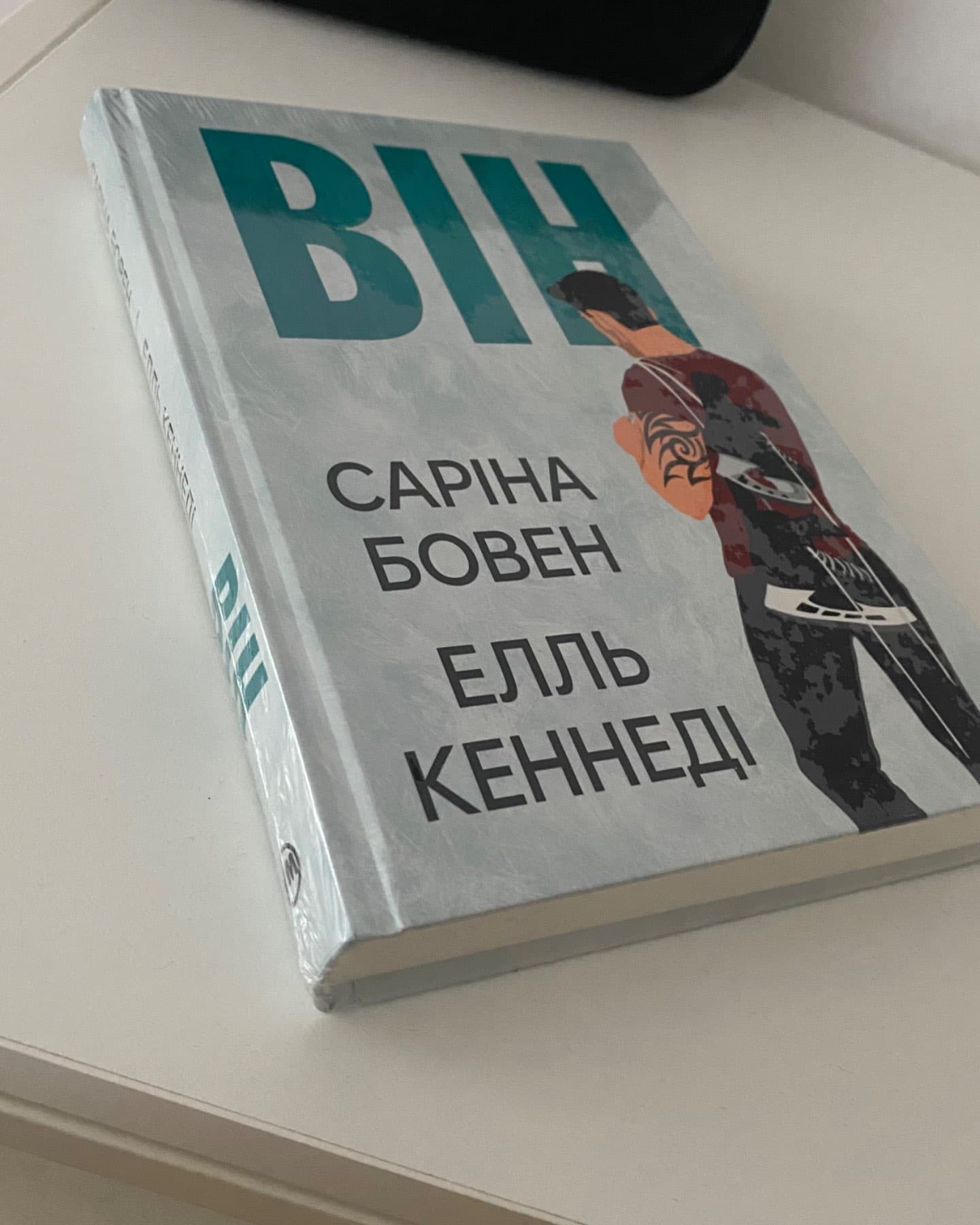 Він. Книга 1-Елль Кеннеді, Саріна Бовен