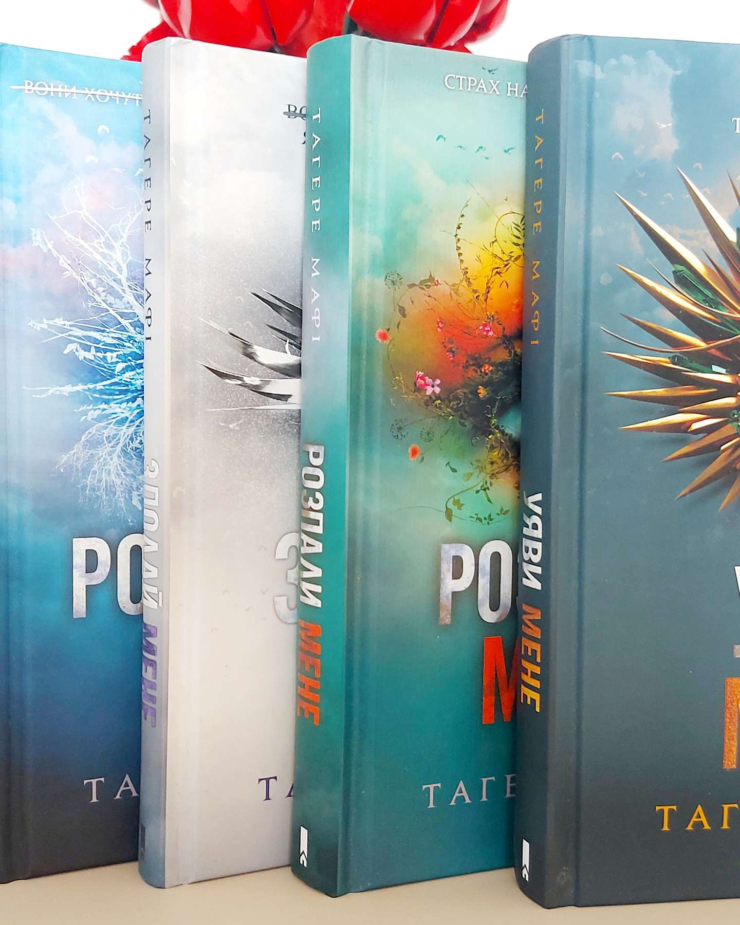 Уяви мене серія 6 книг-Тагере Мафі