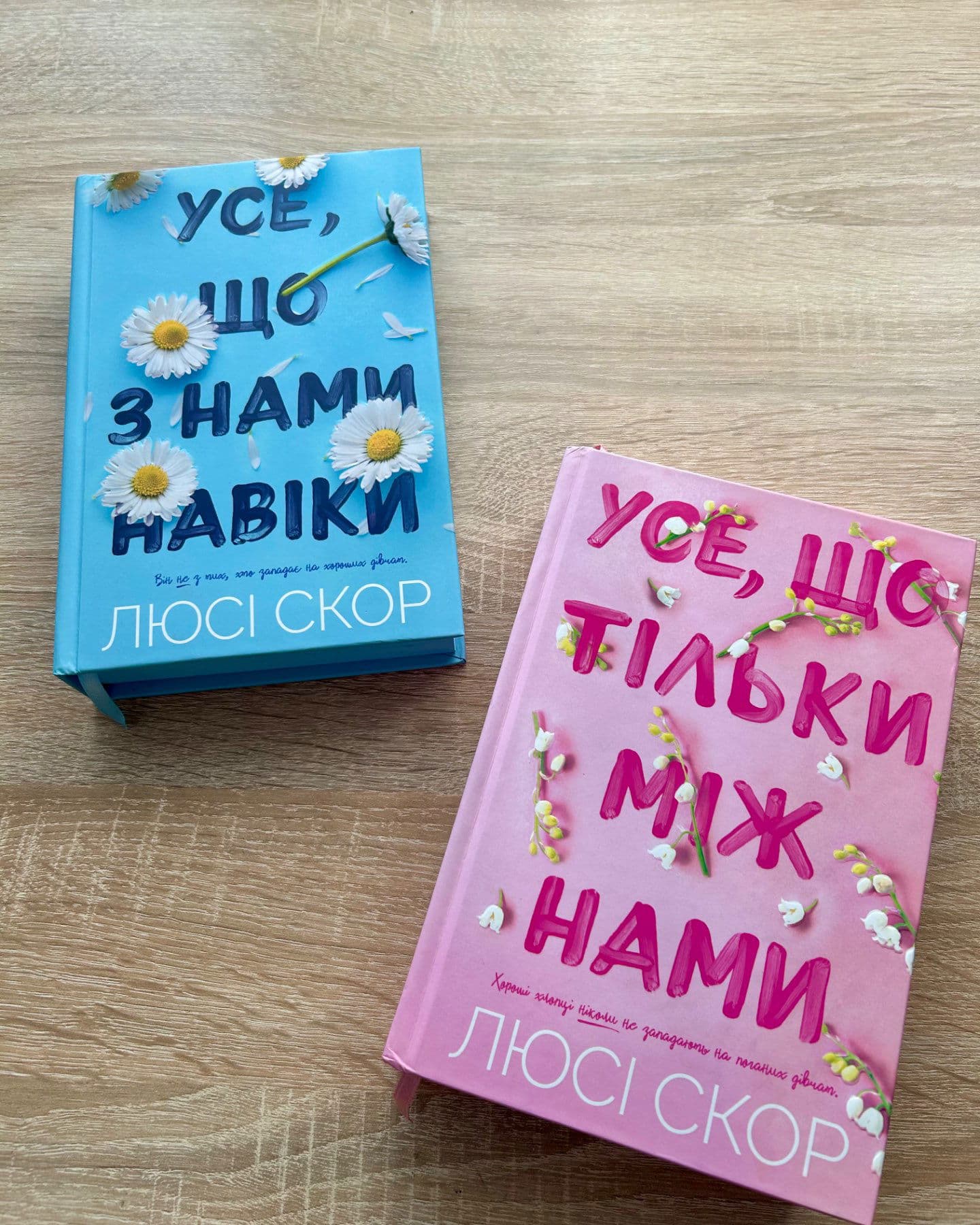 Усе, що з нами навіки, Усе, що тільки між нами-Люсі Скор
