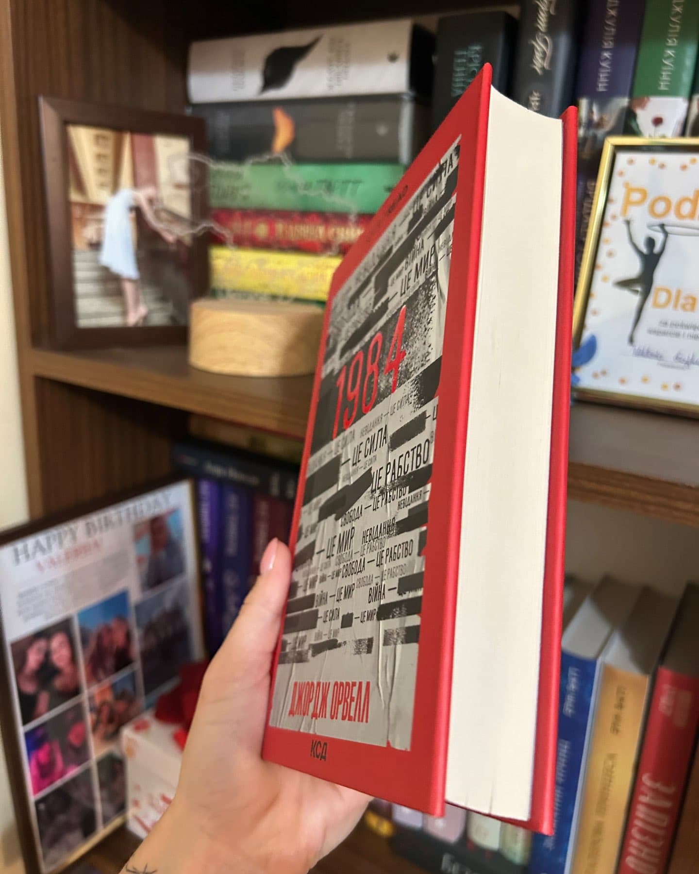 1984. Колгосп тварин-Джордж Орвелл