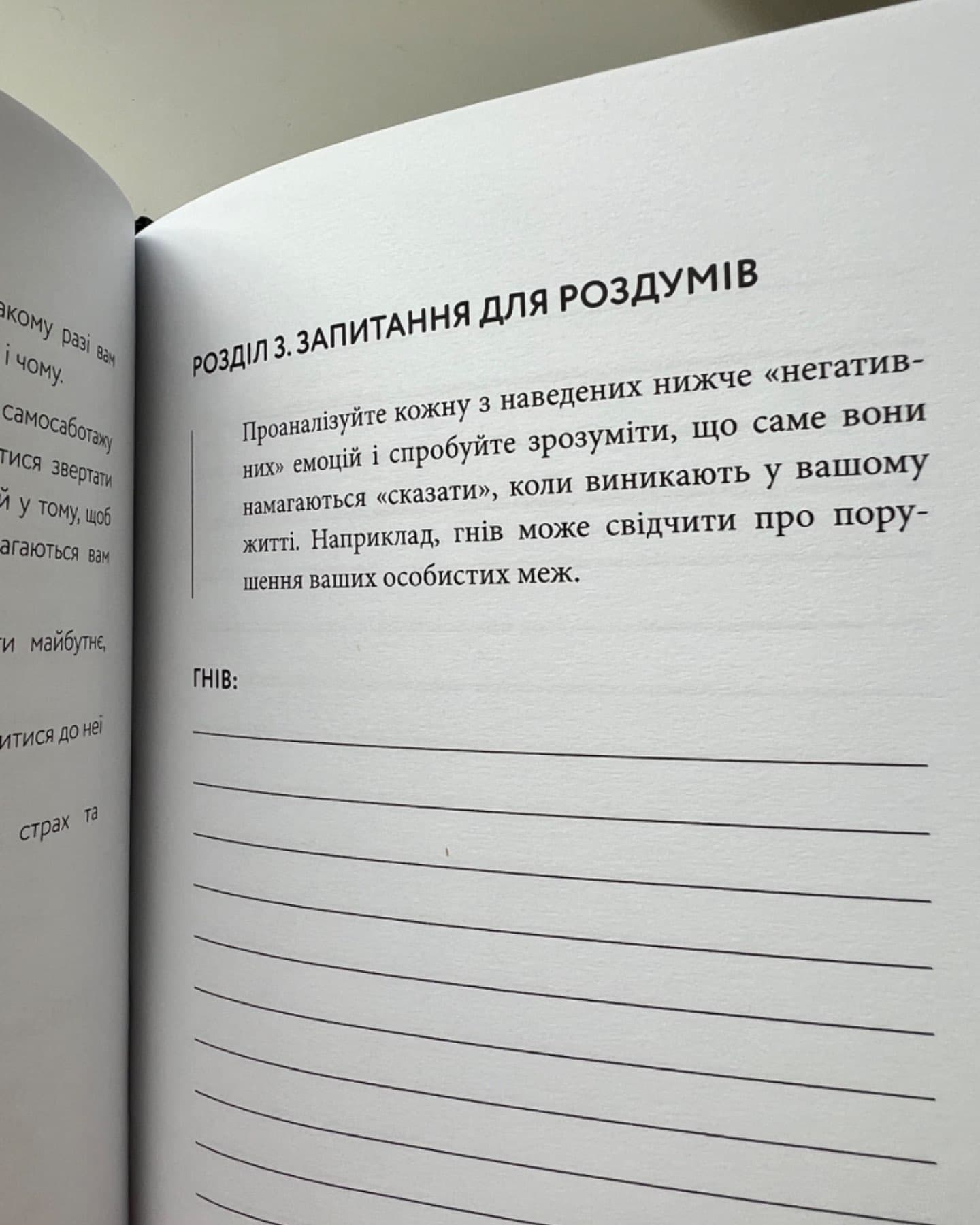 Workbook Тією горою є ви-Бріанна Вест