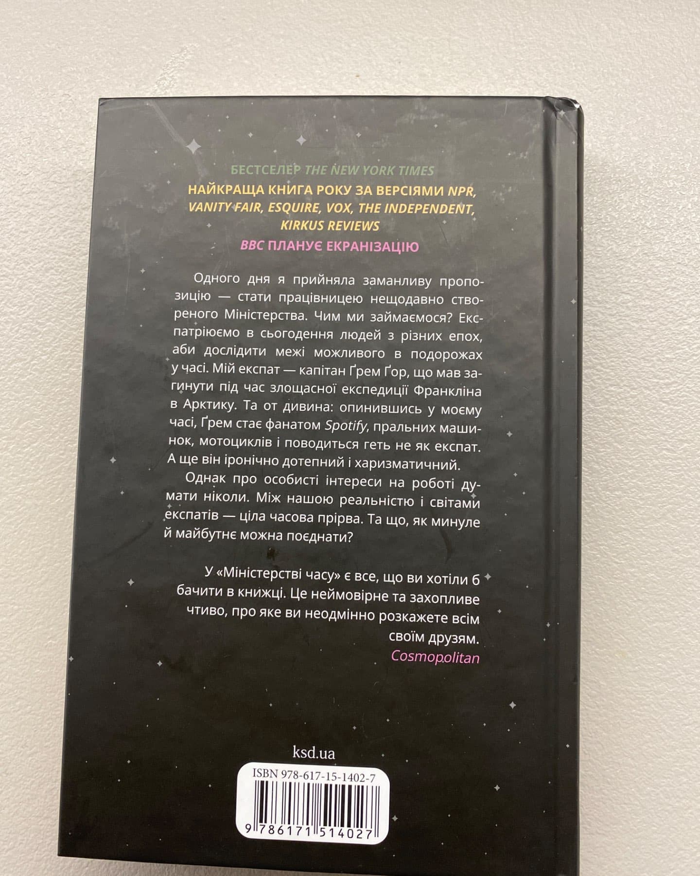 Міністерство часу-Каліан Бредлі