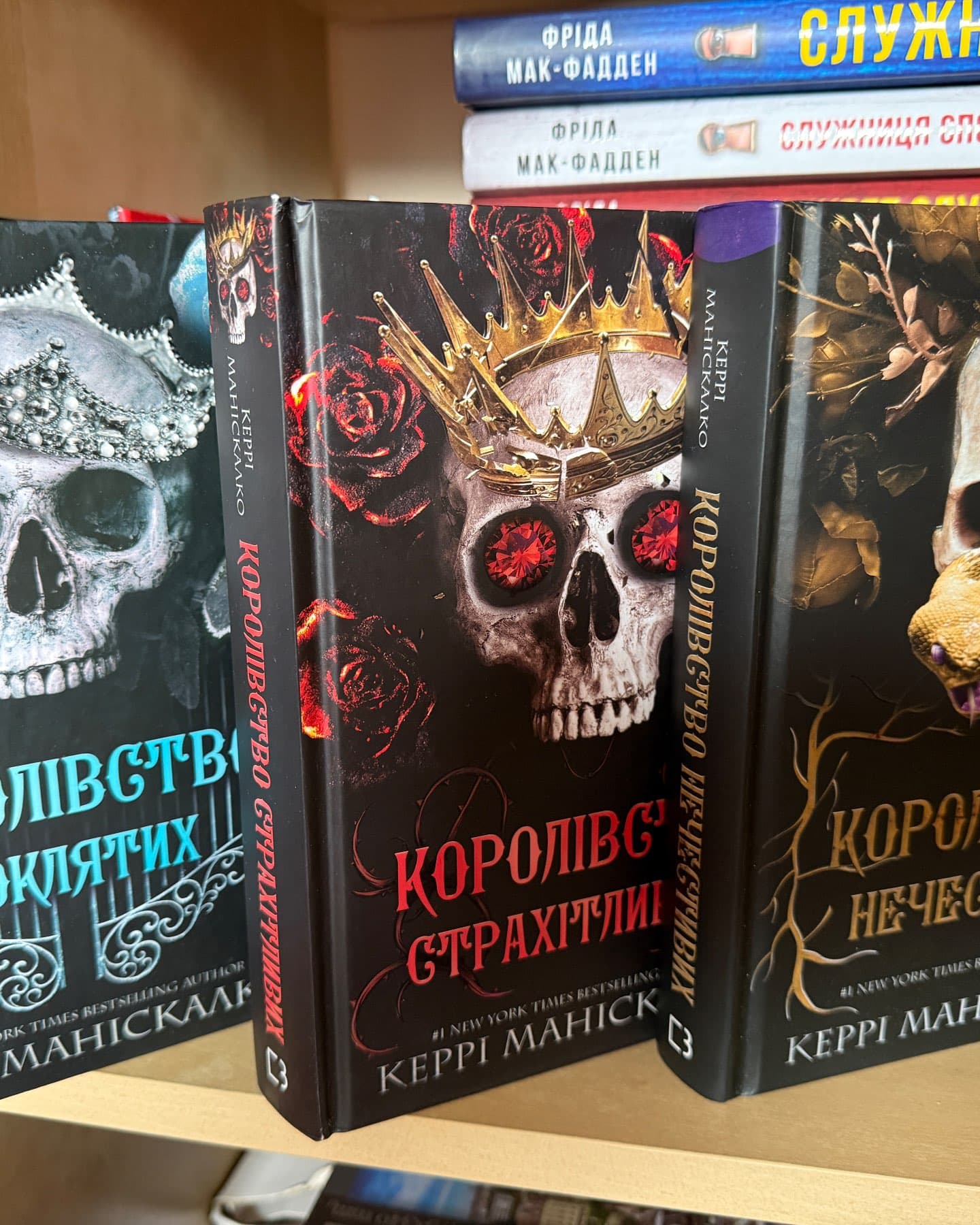 Королівство Нечестивих. Книга 1, Королівство Нечестивих. Книга 2. Королівство Проклятих, Королівство Нечестивих. Книга 3: Королівство Страхітливих-Керрі Маніскалко