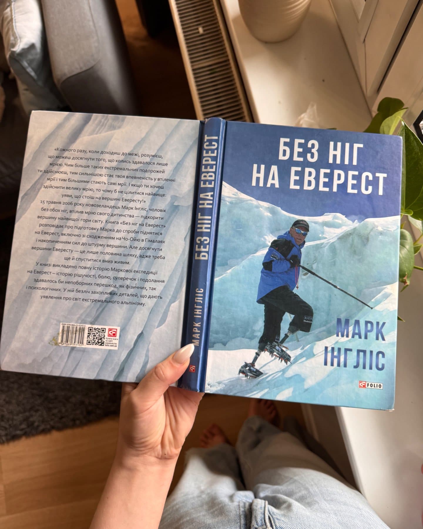 Без ніг на Еверест-Марк Інгліс