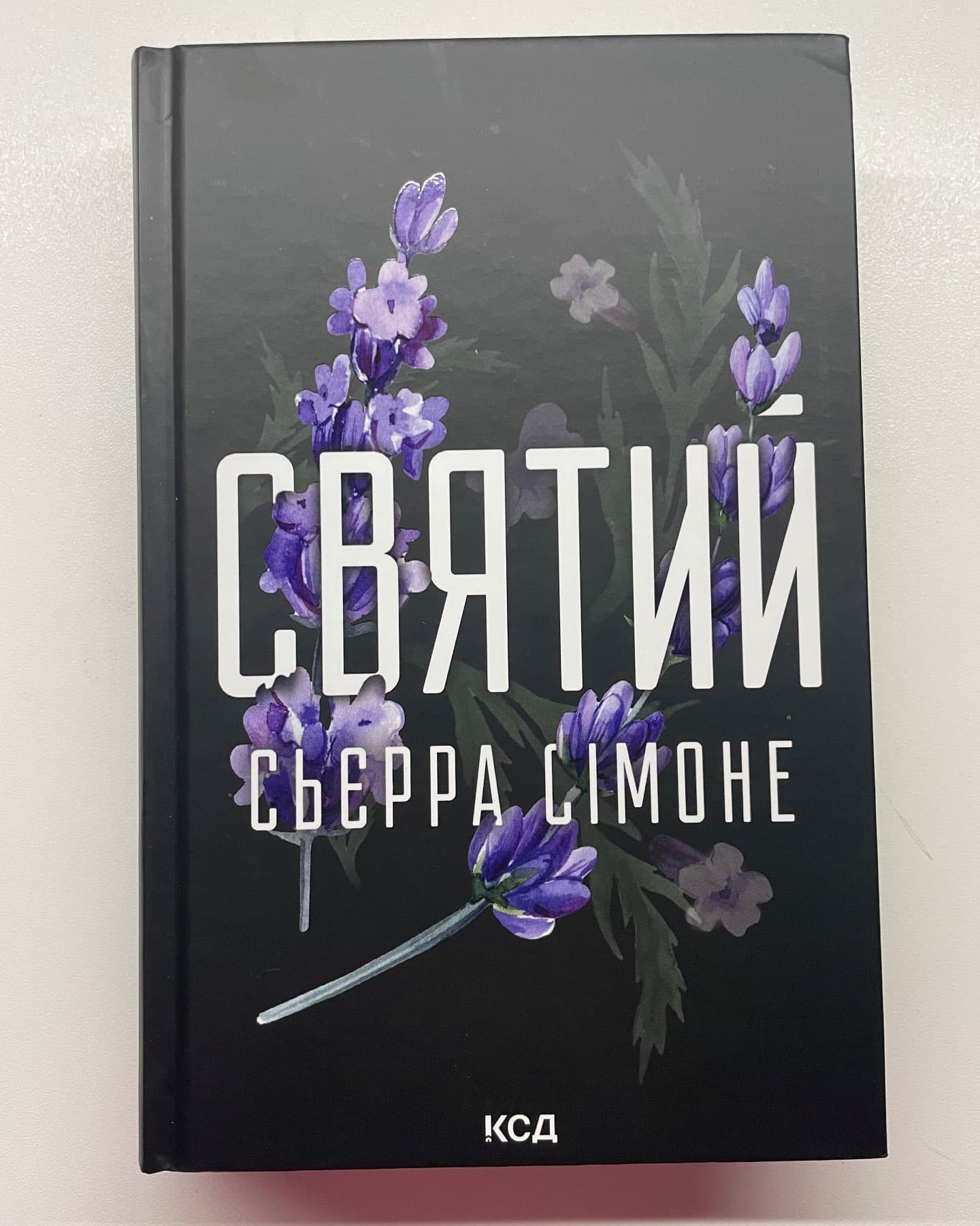 Святий. Книга 3-Сьєрра Сімоне