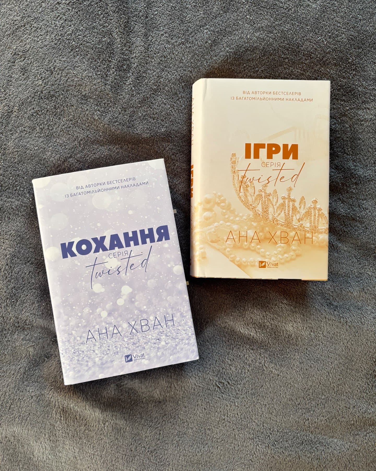 Кохання, Ігри-Ана Хван