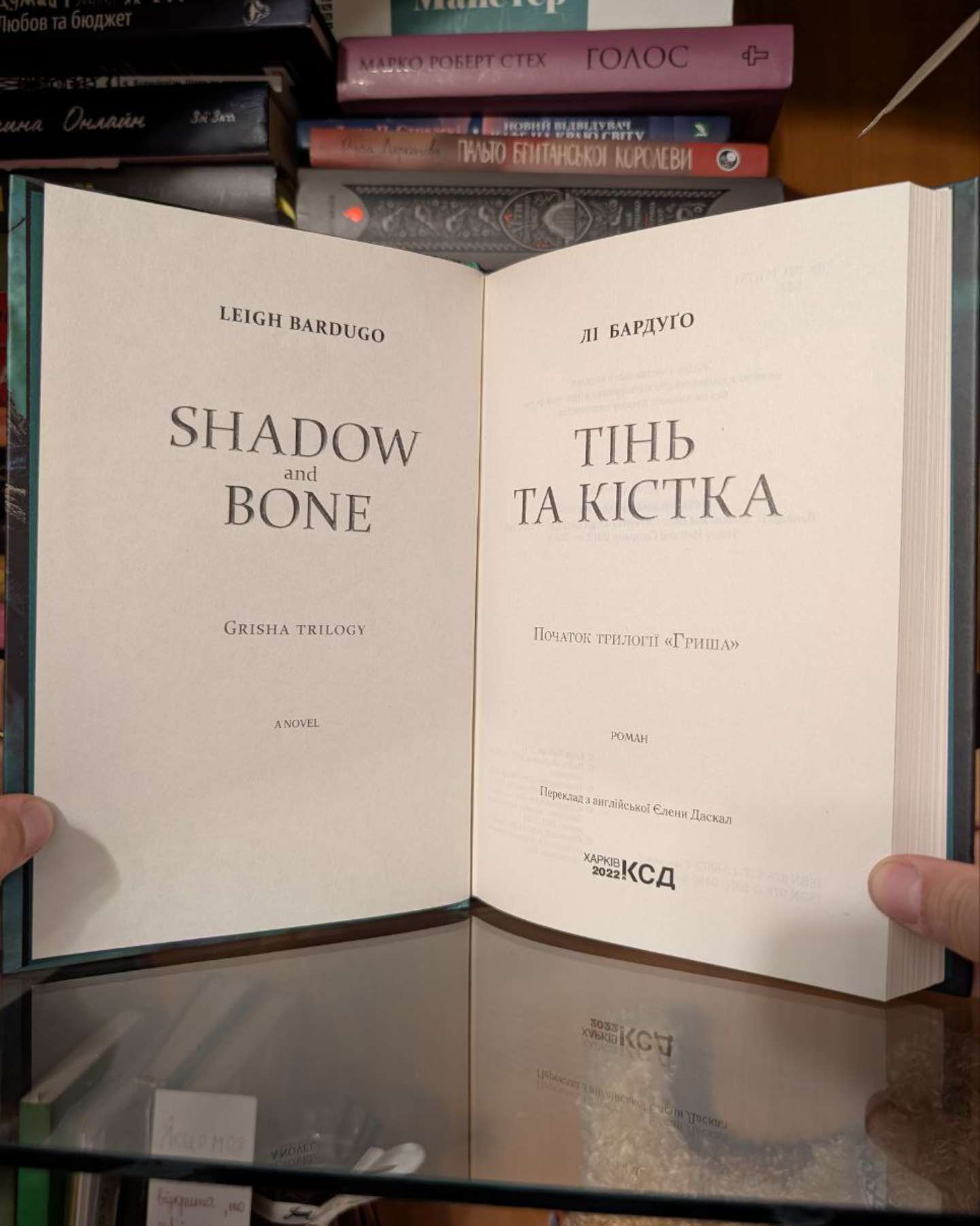 Тінь та кістка. Книга 1-Лі Бардуго