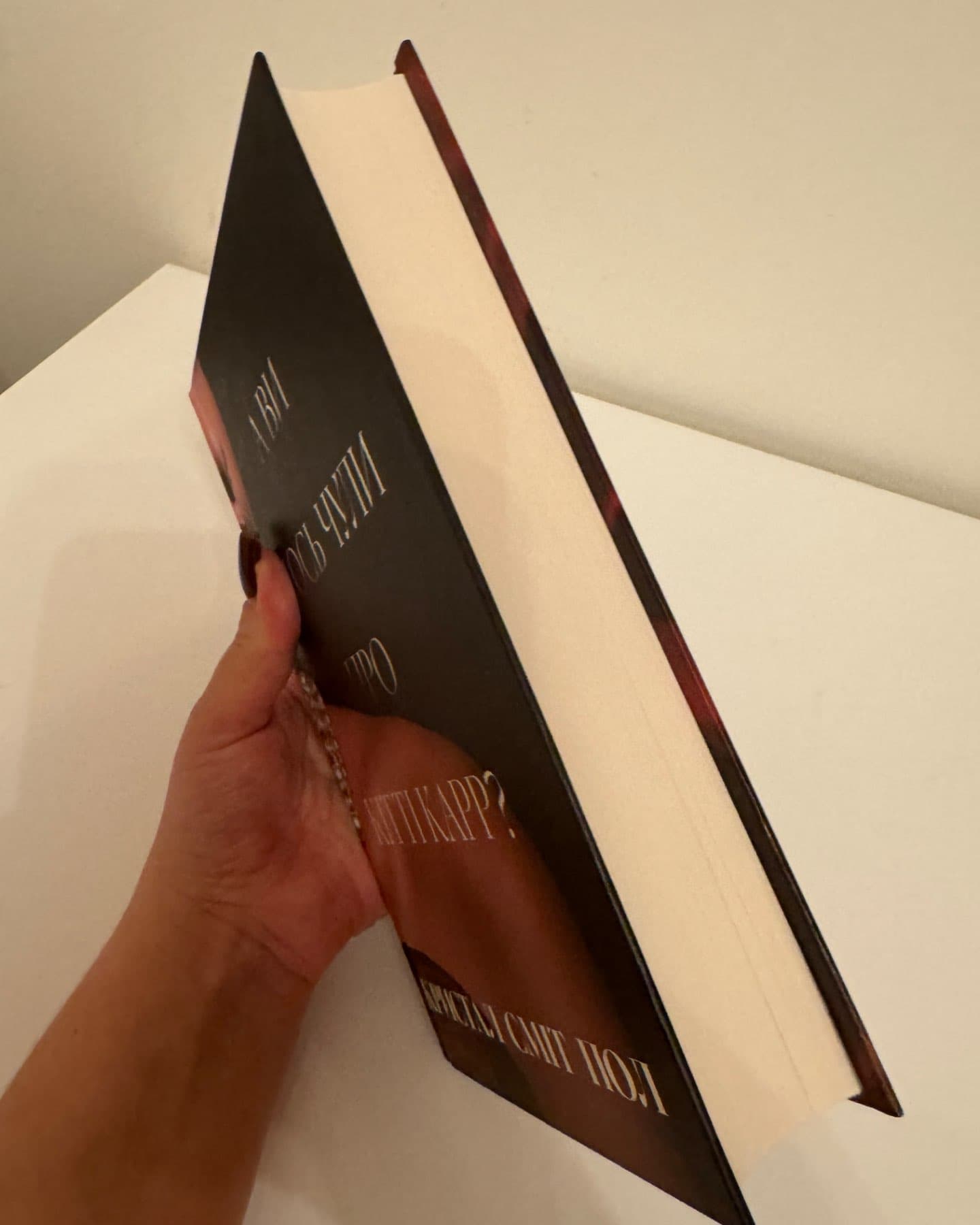 А ви щось чули про Кітті Карр?-Кристал Сміт Пол