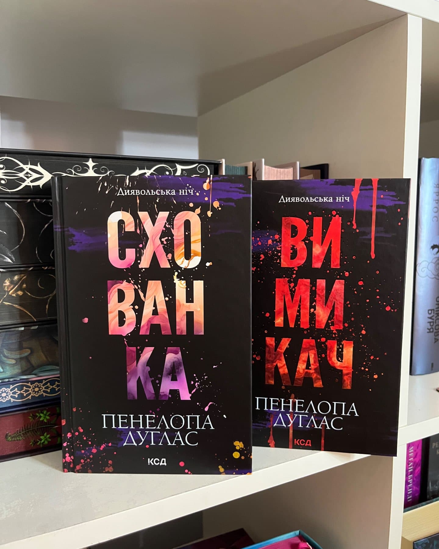 Схованка. Книга 2. Диявольська ніч, Вимикач. Книга 3. Диявольська ніч-Пенелопа Дуглас​