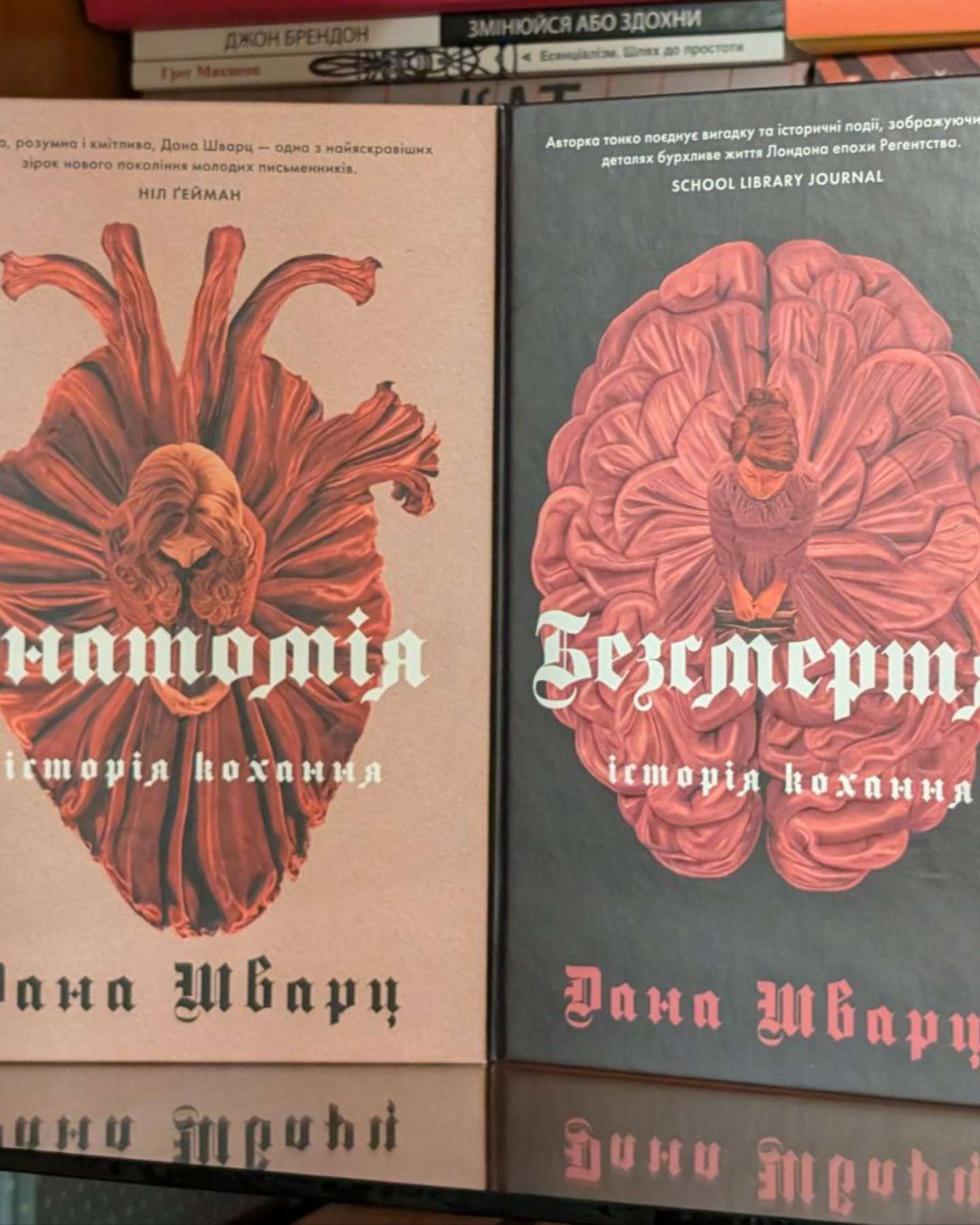 Анатомія: історія кохання,  Безсмертя: історія кохання-Дана Шварц
