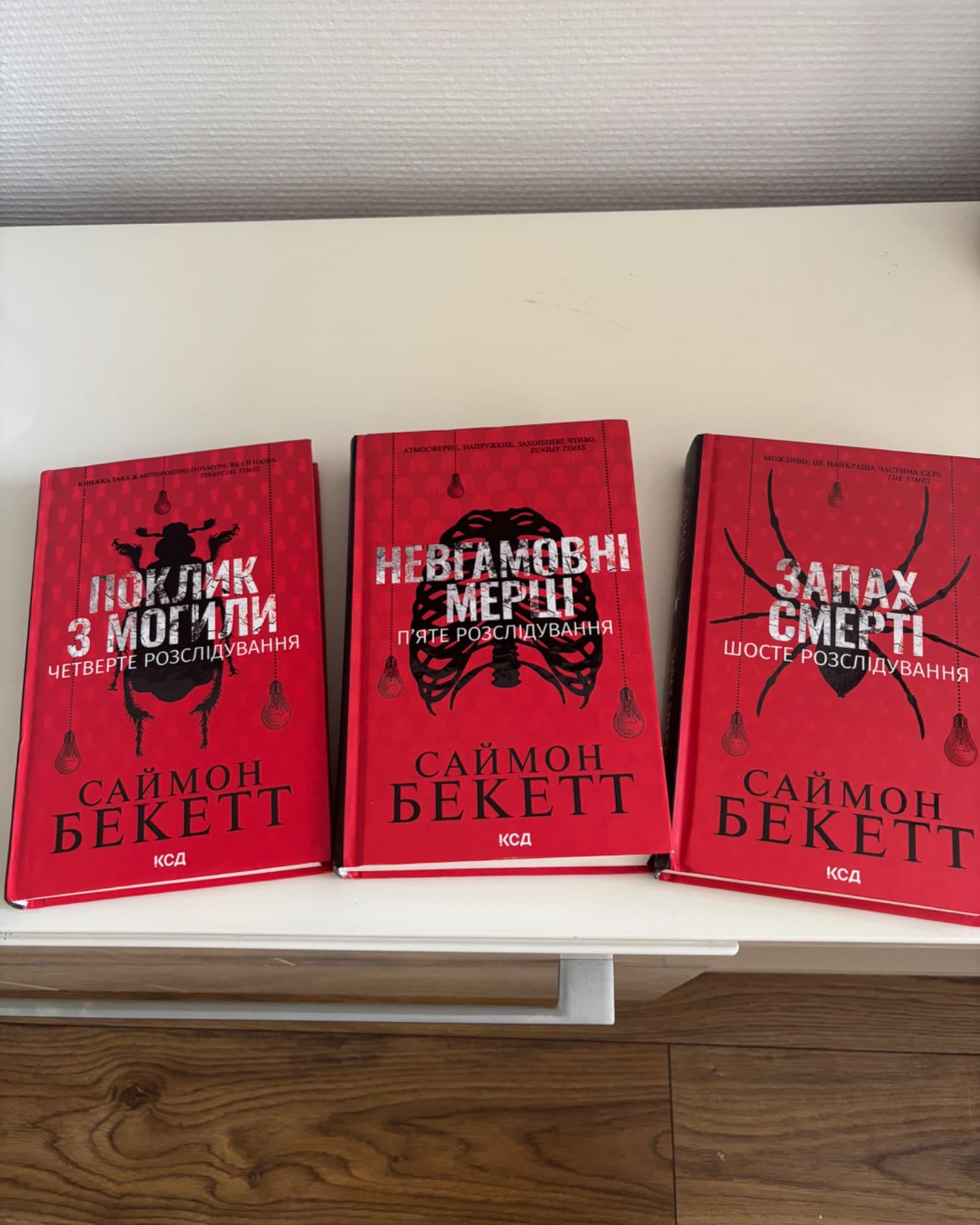 Поклик з могили. Четверте розслідування, Невгамовні мерці. П'яте розслідування, Запах смерті. Шосте розслідування-Саймон Бекетт