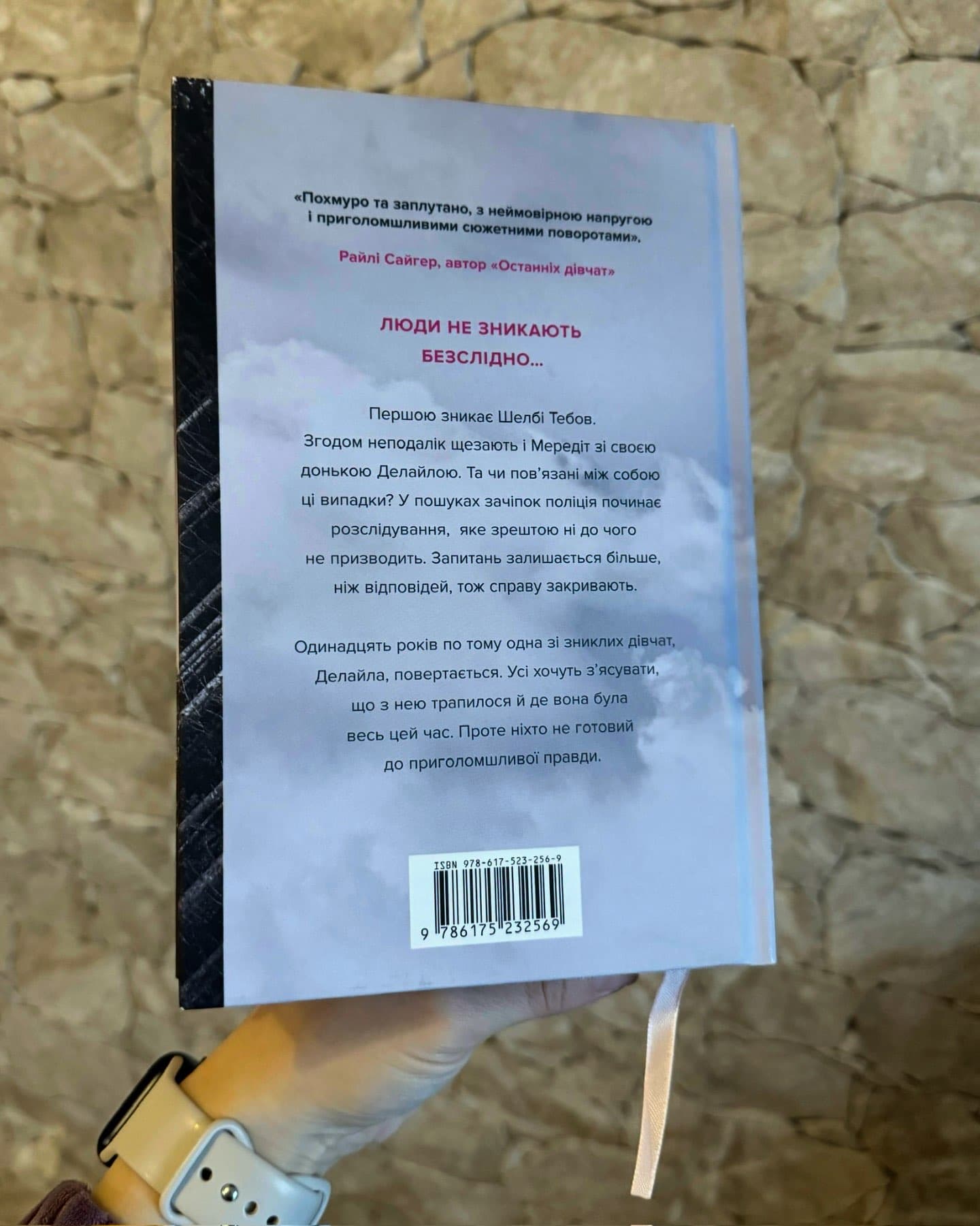 Зникла жінка. Limited edition-Мері Кубіка