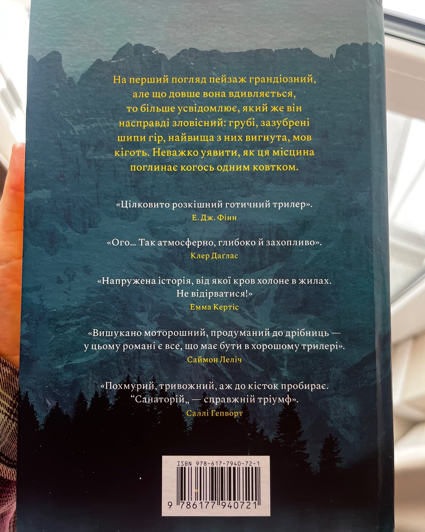 Санаторій-Сара Пірс