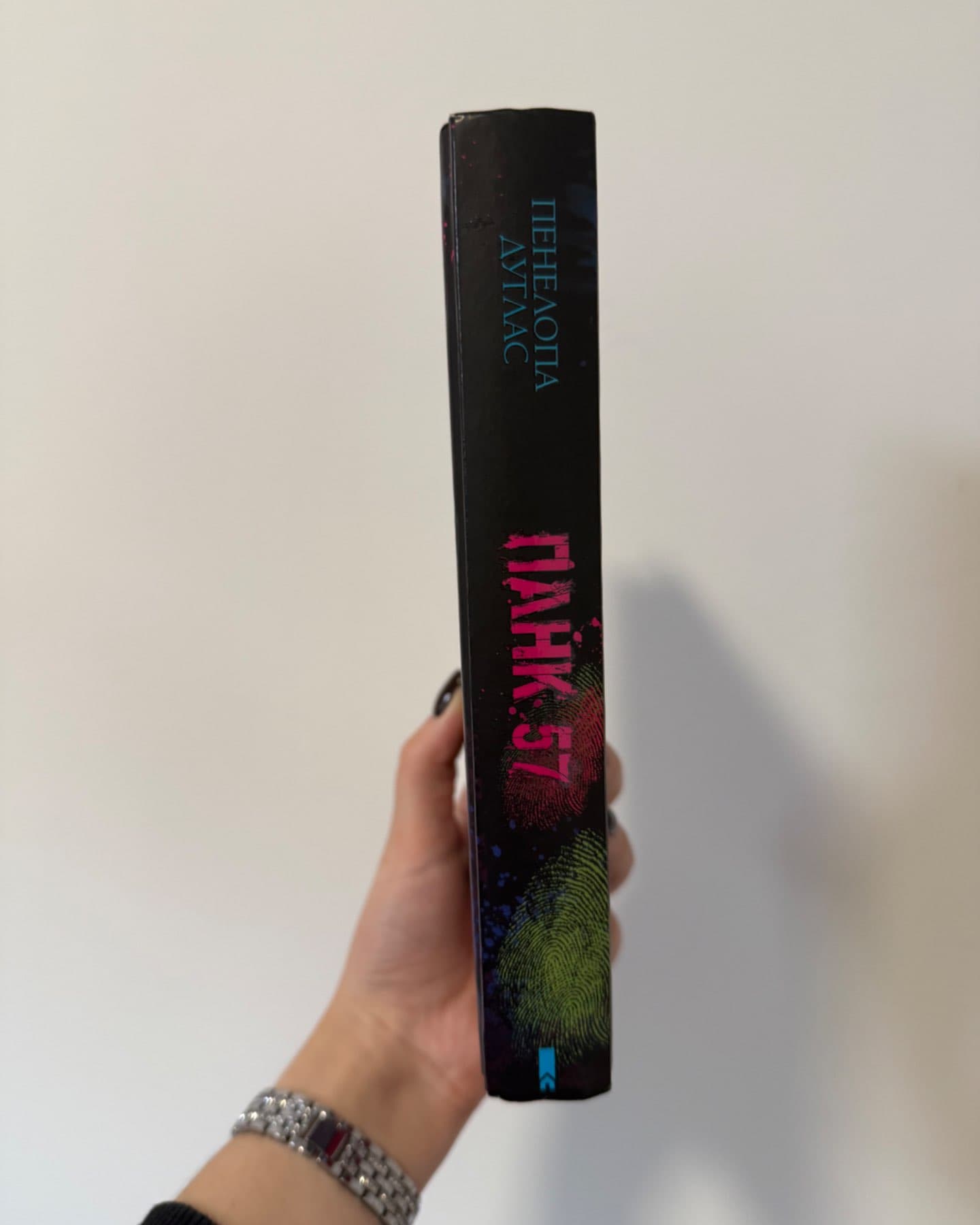 Панк 57-Пенелопа Дуглас​