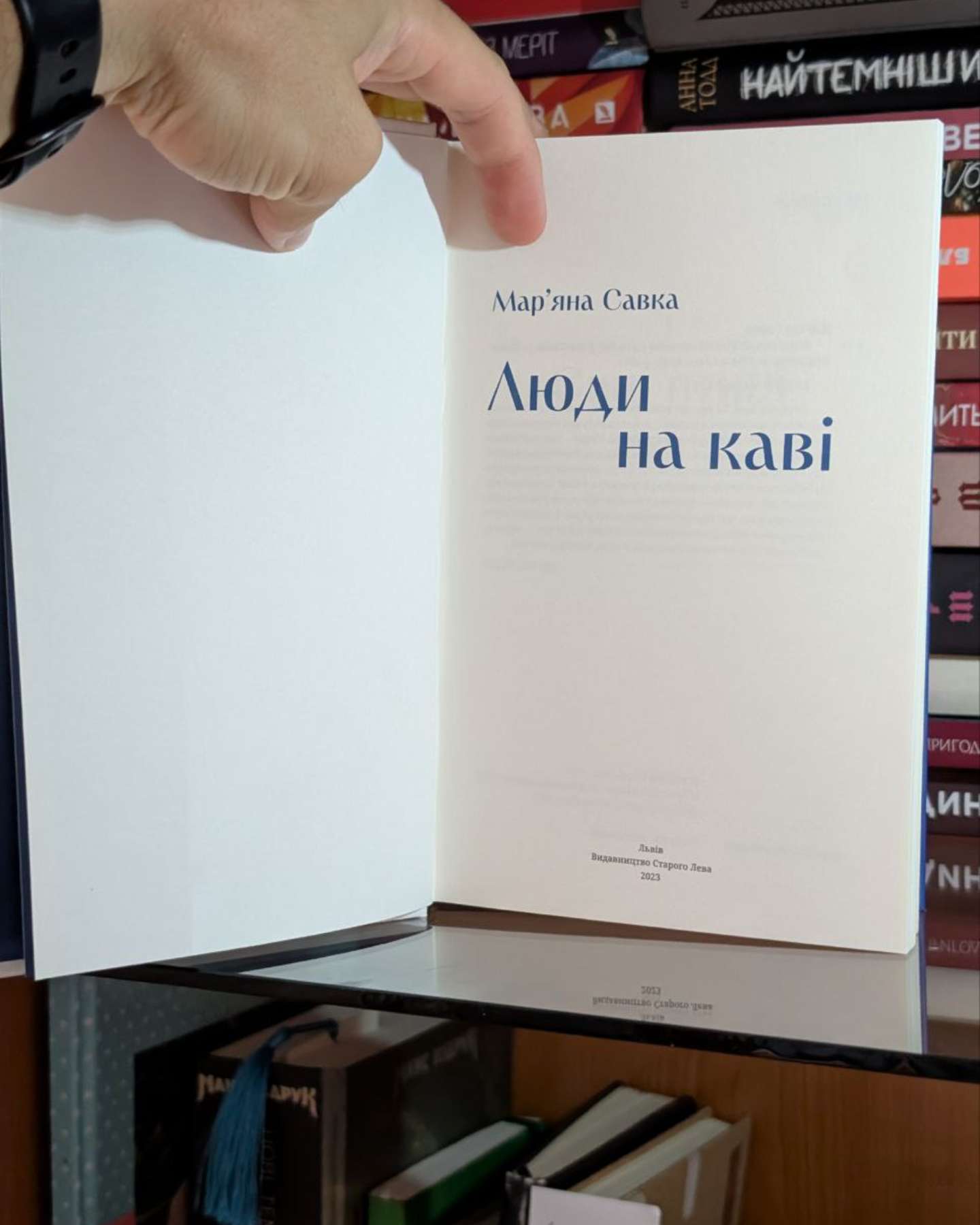 Люди на каві-Мар'яна Савка