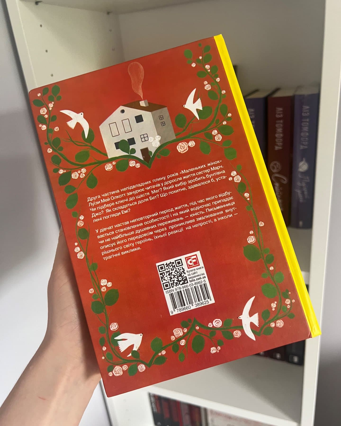 Маленькі жінки. Книга 1, Маленькі жінки. Книга 2-Луїза Мей Олкотт