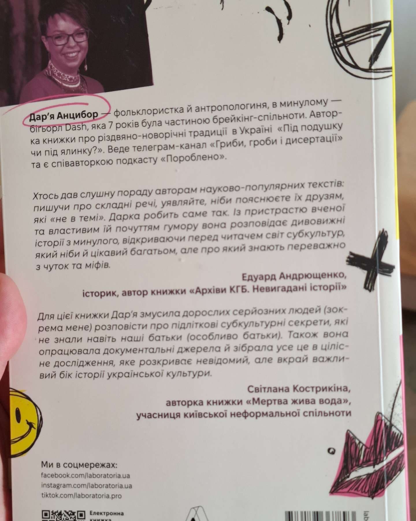 Дреди, батли і «стіли». Два століття субкультур в Україні-Дар'я Анцибор