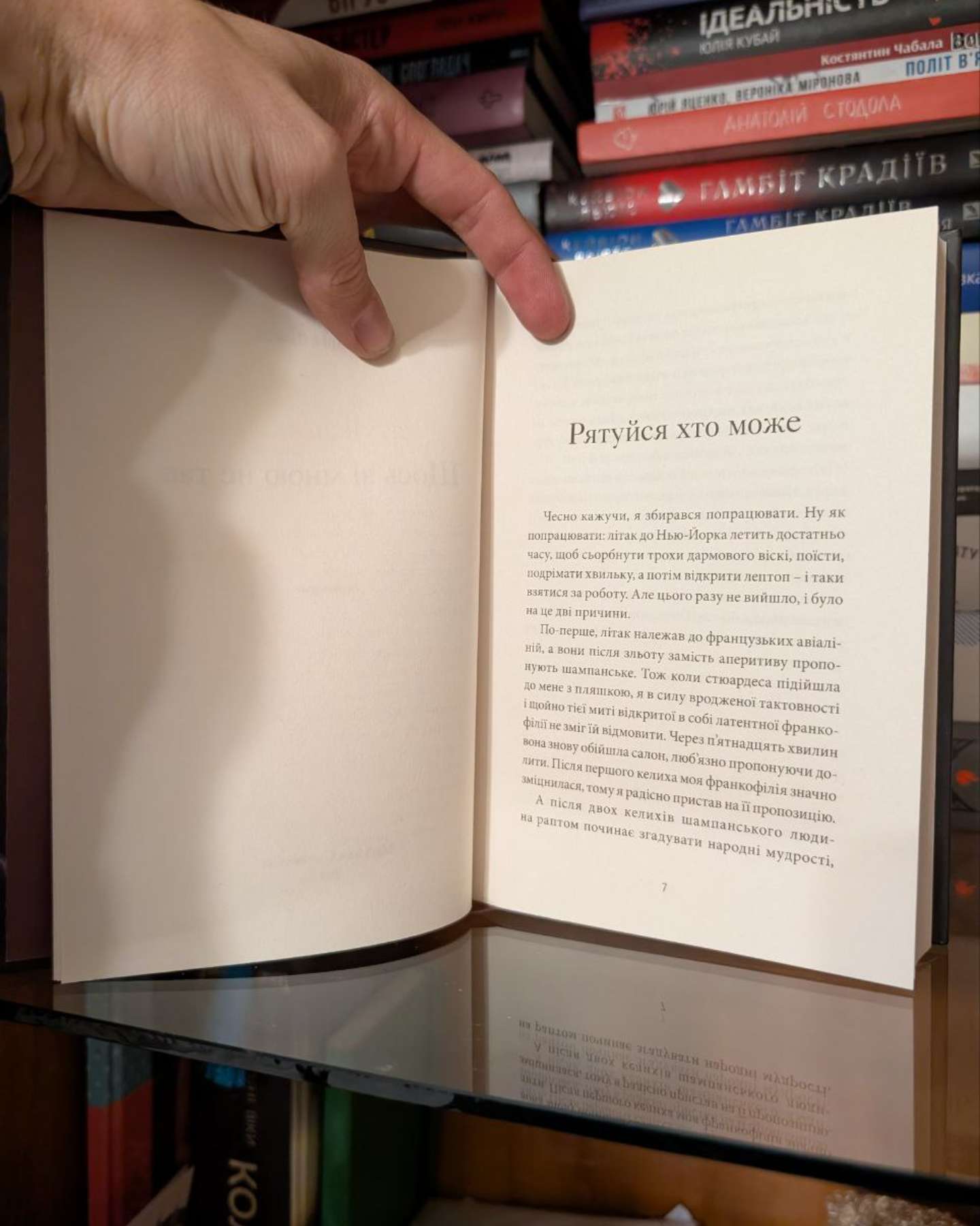 Щось зі мною не так-Андрій Любка