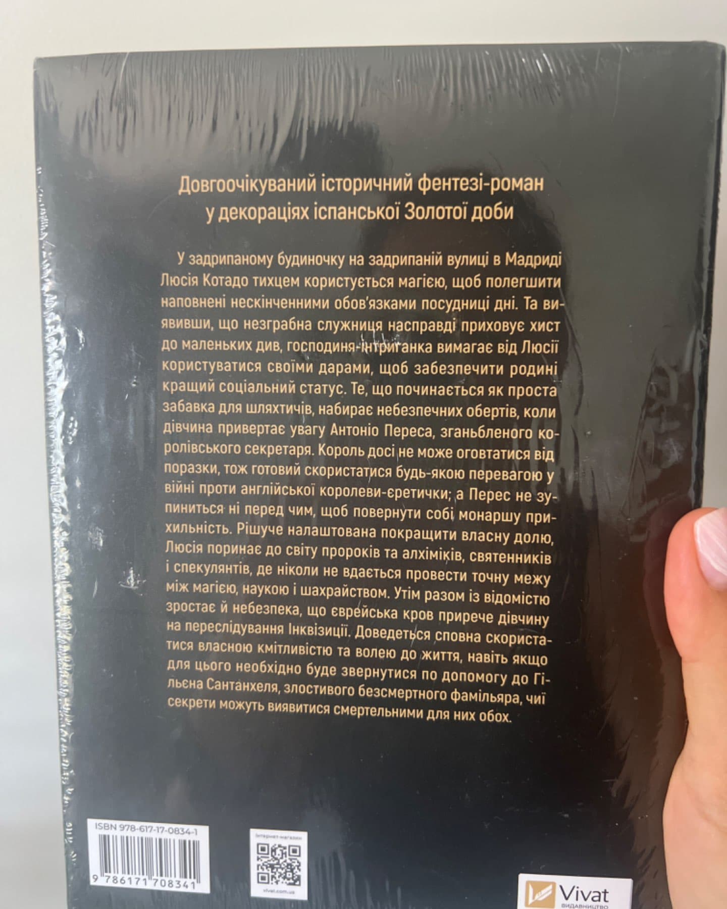Фамільяр-Лі Бардуґо