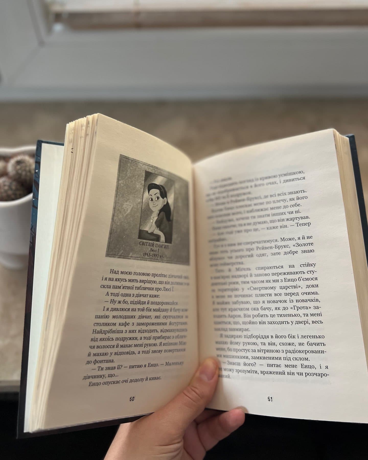 Привіт, сусіде. Втрачені деталі-Карлі Енн Вест