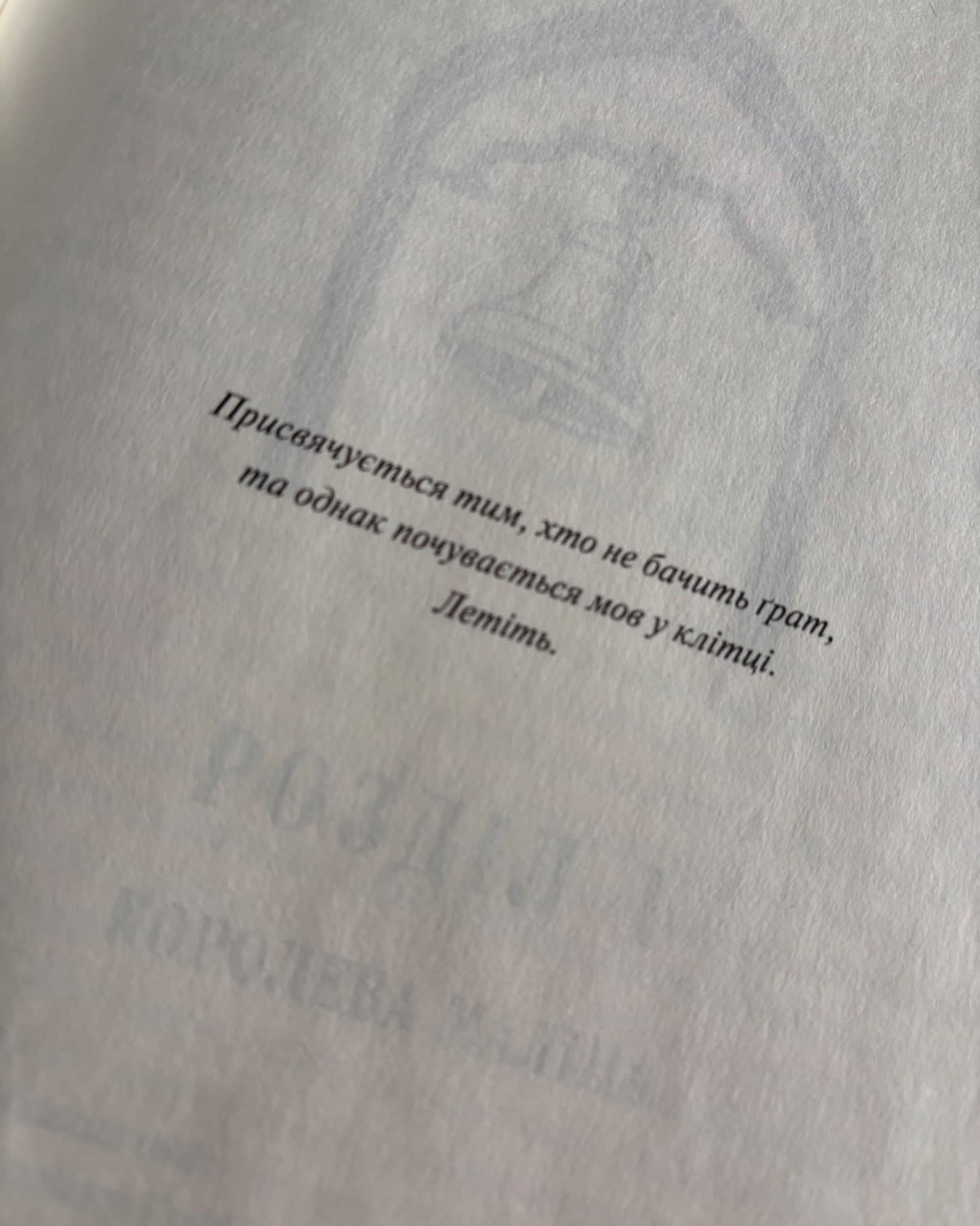 Відблиск. Книга 2-Рейвен Кеннеді