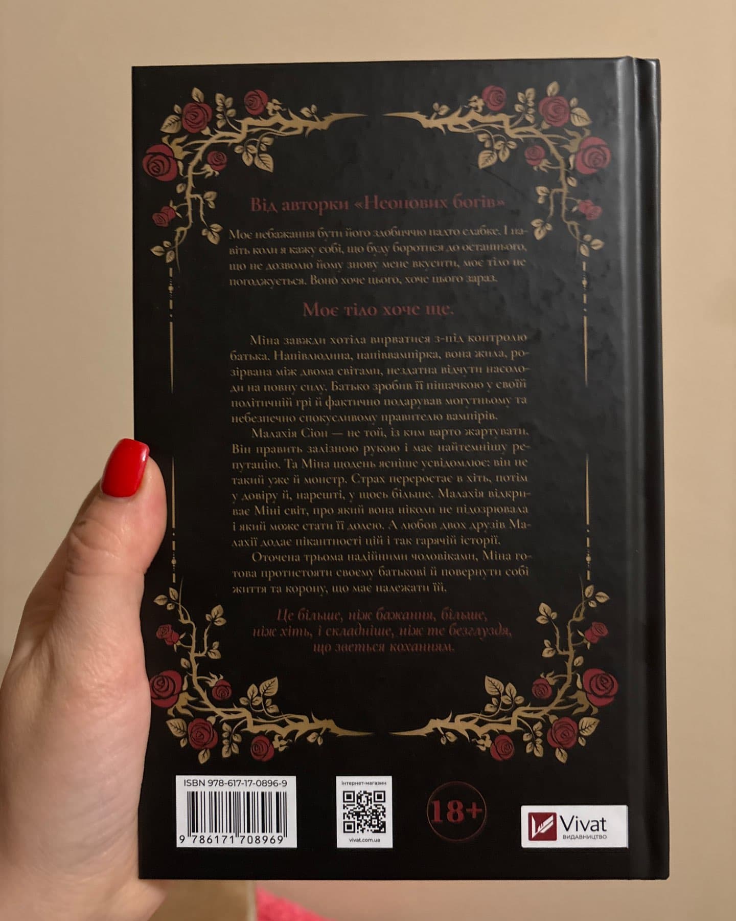 Двір королеви вампірів-Кейті Роберт