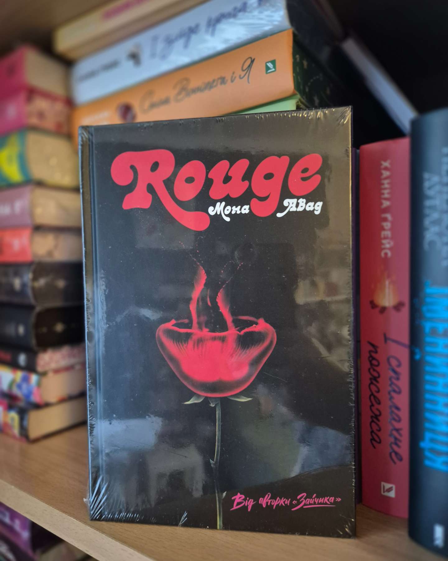 Rouge-Мона Авад