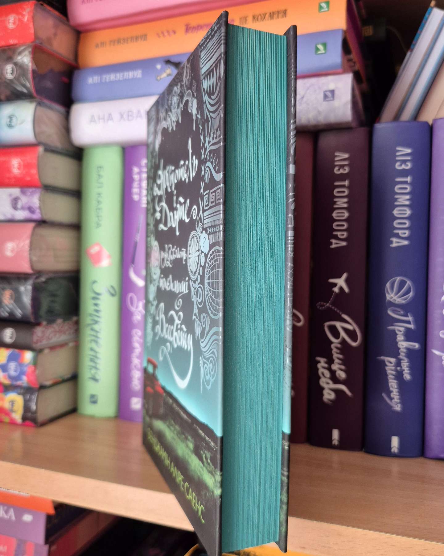 Книга Арістотель і Данте розкривають таємниці всесвіту (із кольоровим зрізом)-Бенджамін Аліре Саенс