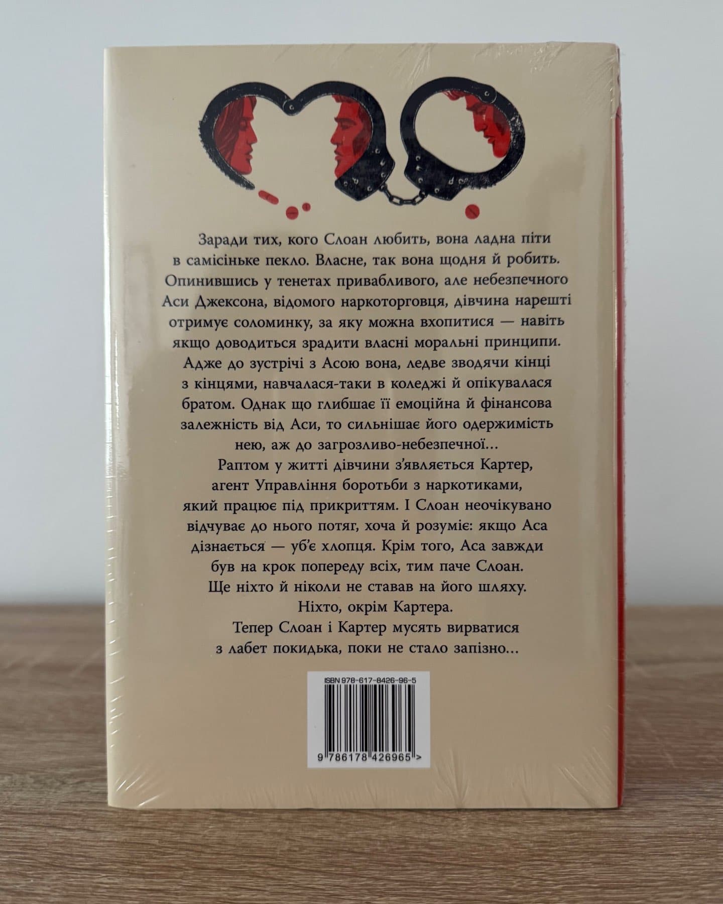 Запізно-Коллін Гувер