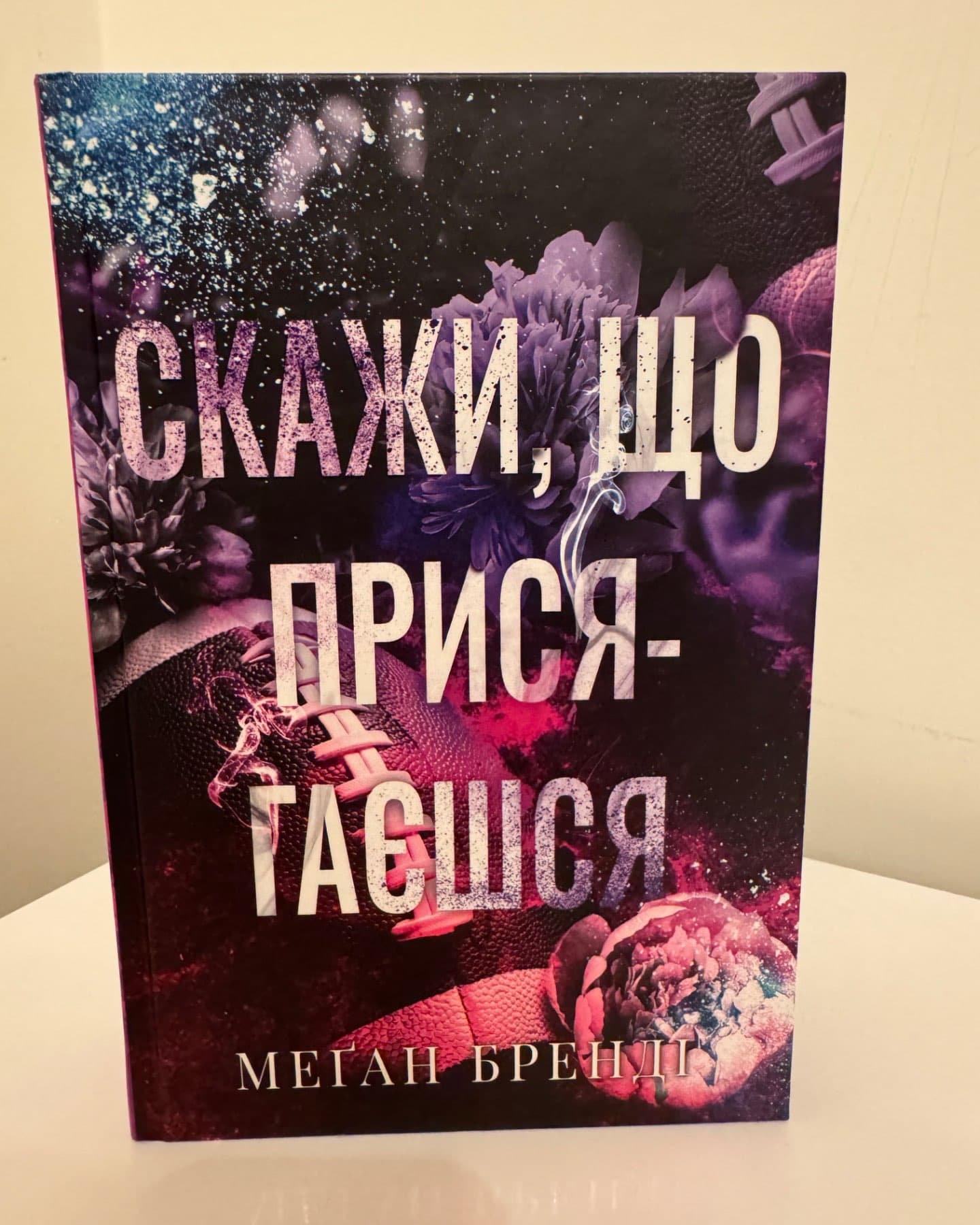 Скажи, що присягаєшся. Книга 1. Хлопці з Авіксу-Меган Бренді