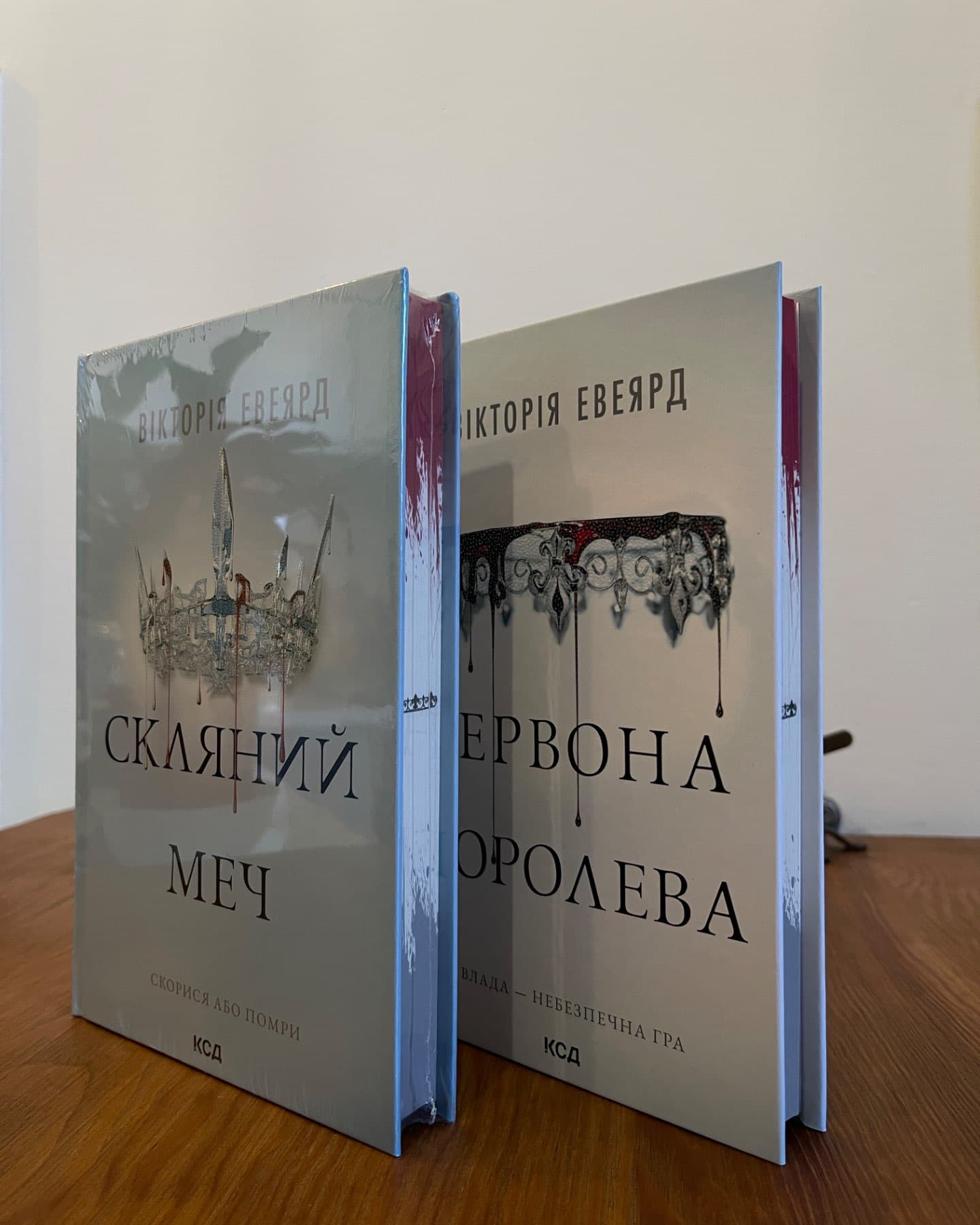 Цикл «Червона королева»-Вікторія Евеярд