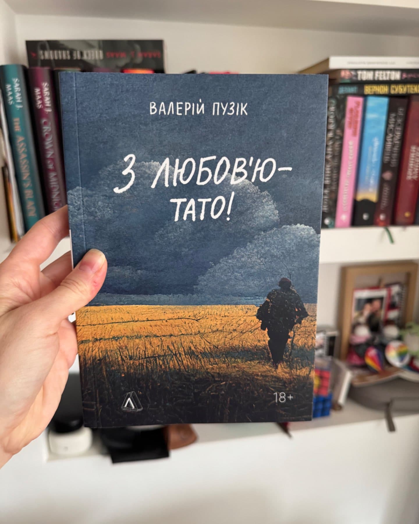 З любов'ю — тато-Валерій Пузік