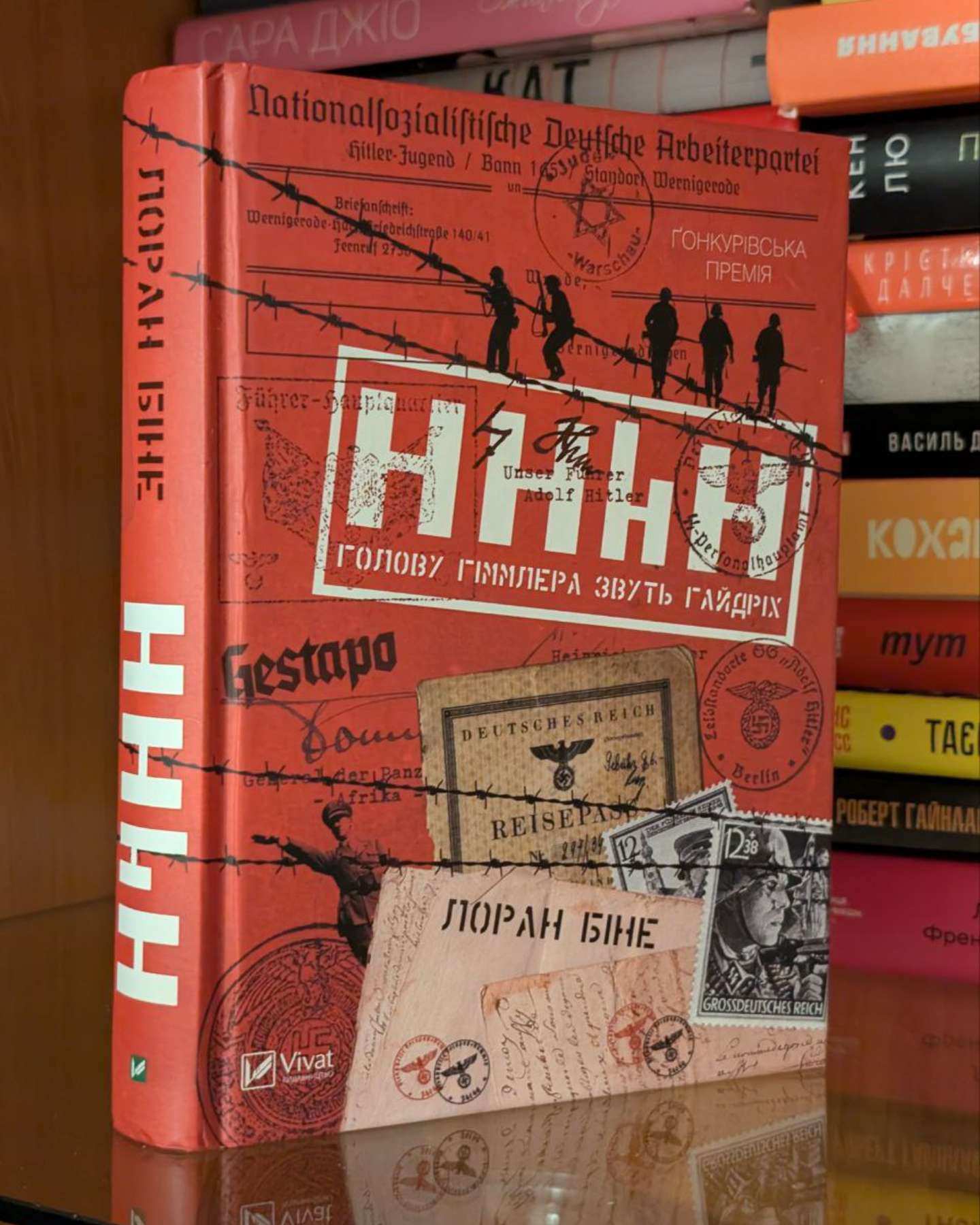 HHhH. Голову Гіммлера звуть Гайдріх-Лоран Біне