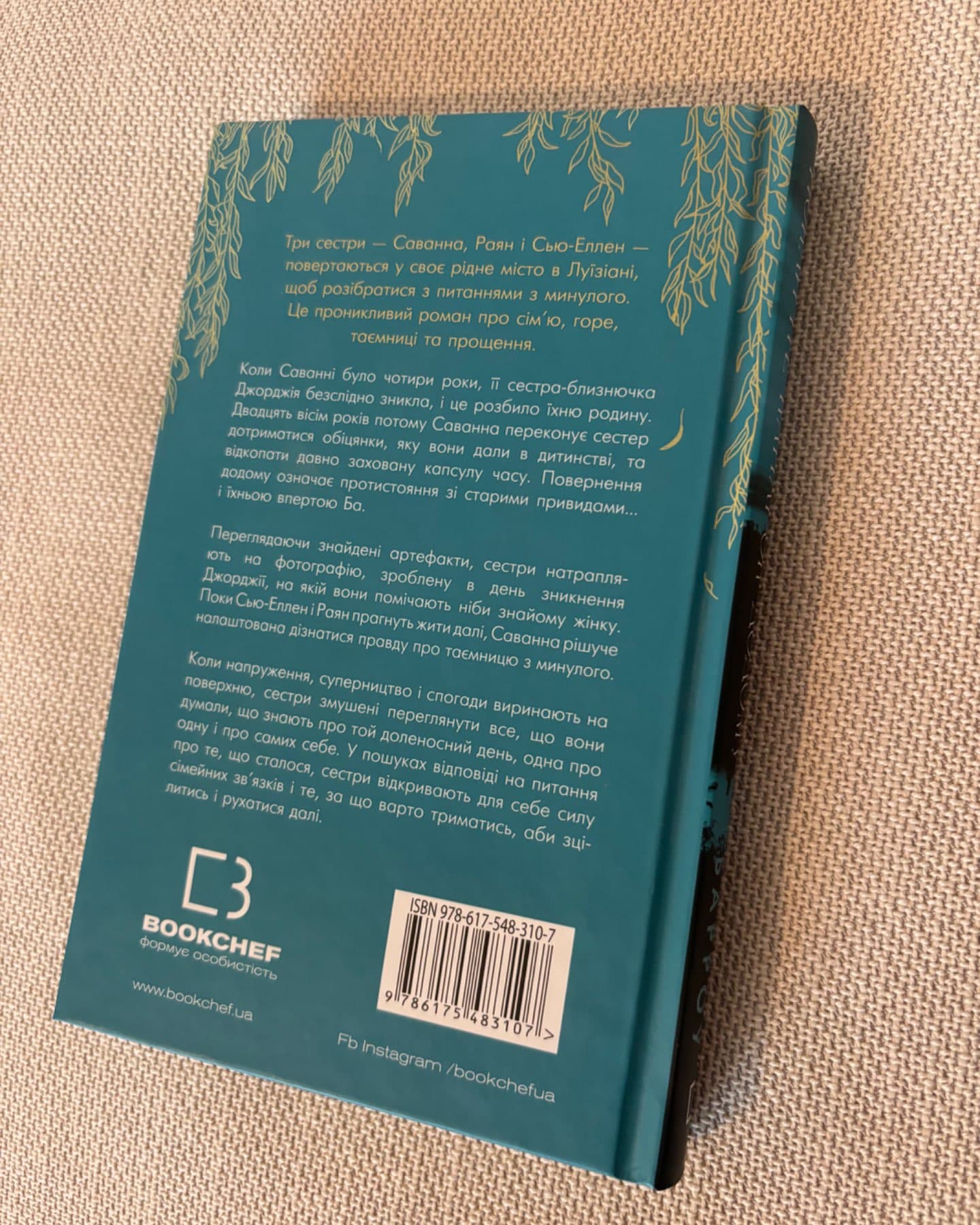 Покличте канарок додому-Лора Барроу