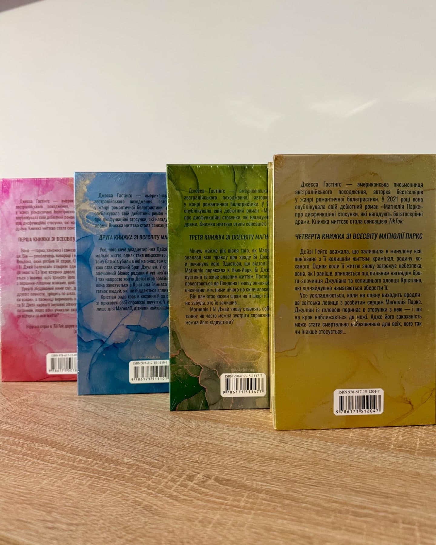 Всесвіт Магнолії Паркс, комплект із 4 книг-Джесса Гастінґс