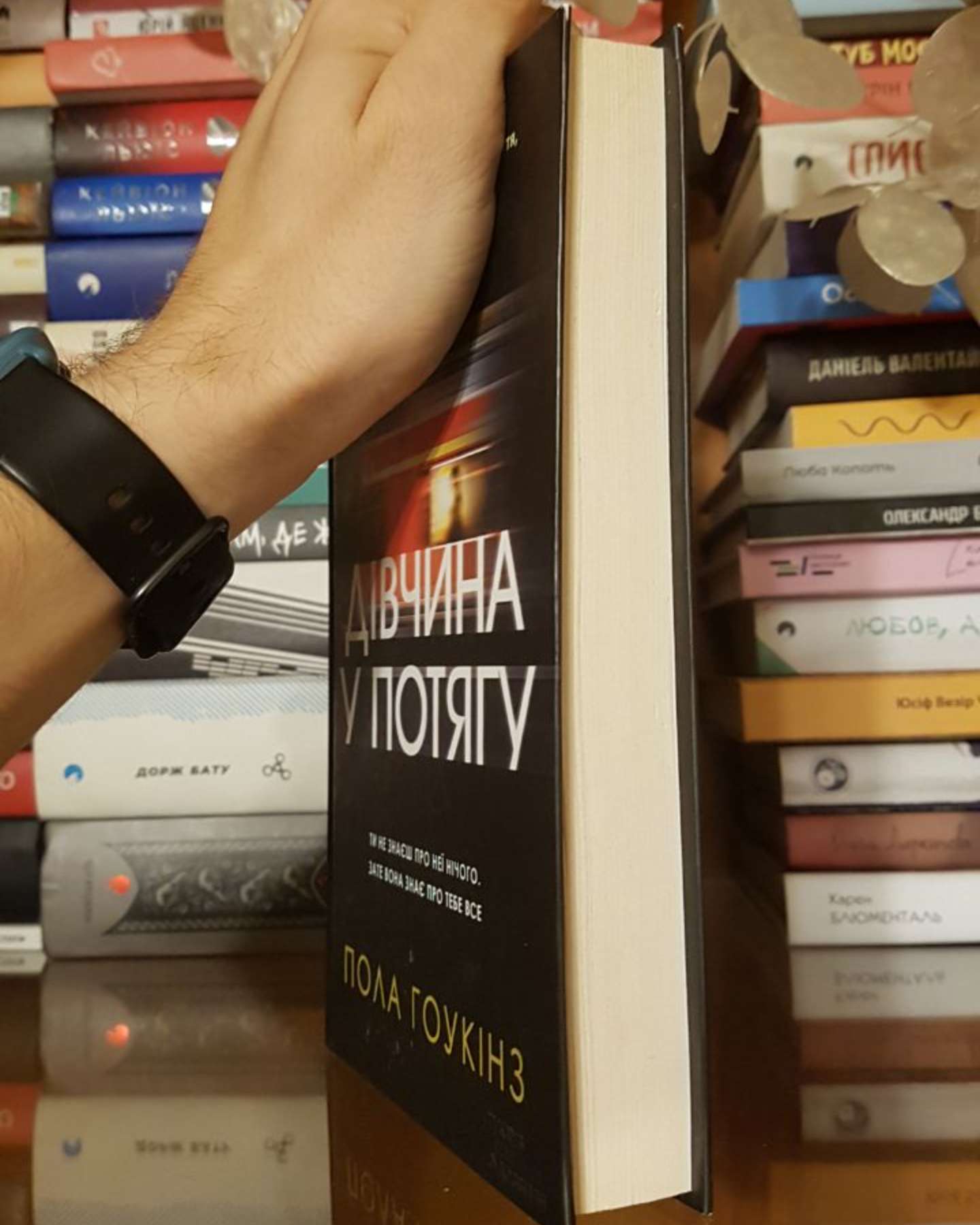 Дівчина у потягу-Пола Гоукінз
