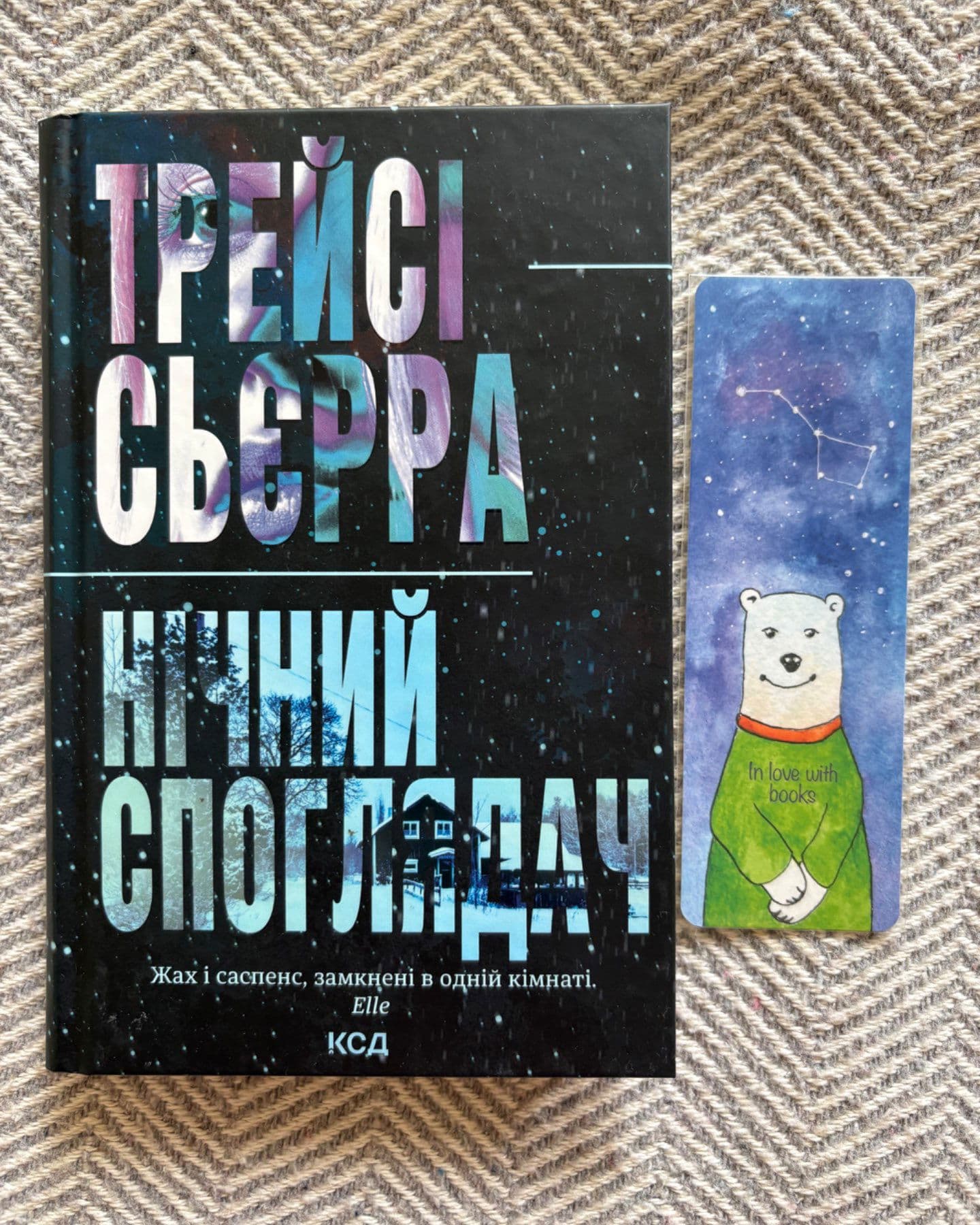 Нічний споглядач-Трейсі Сьєрра