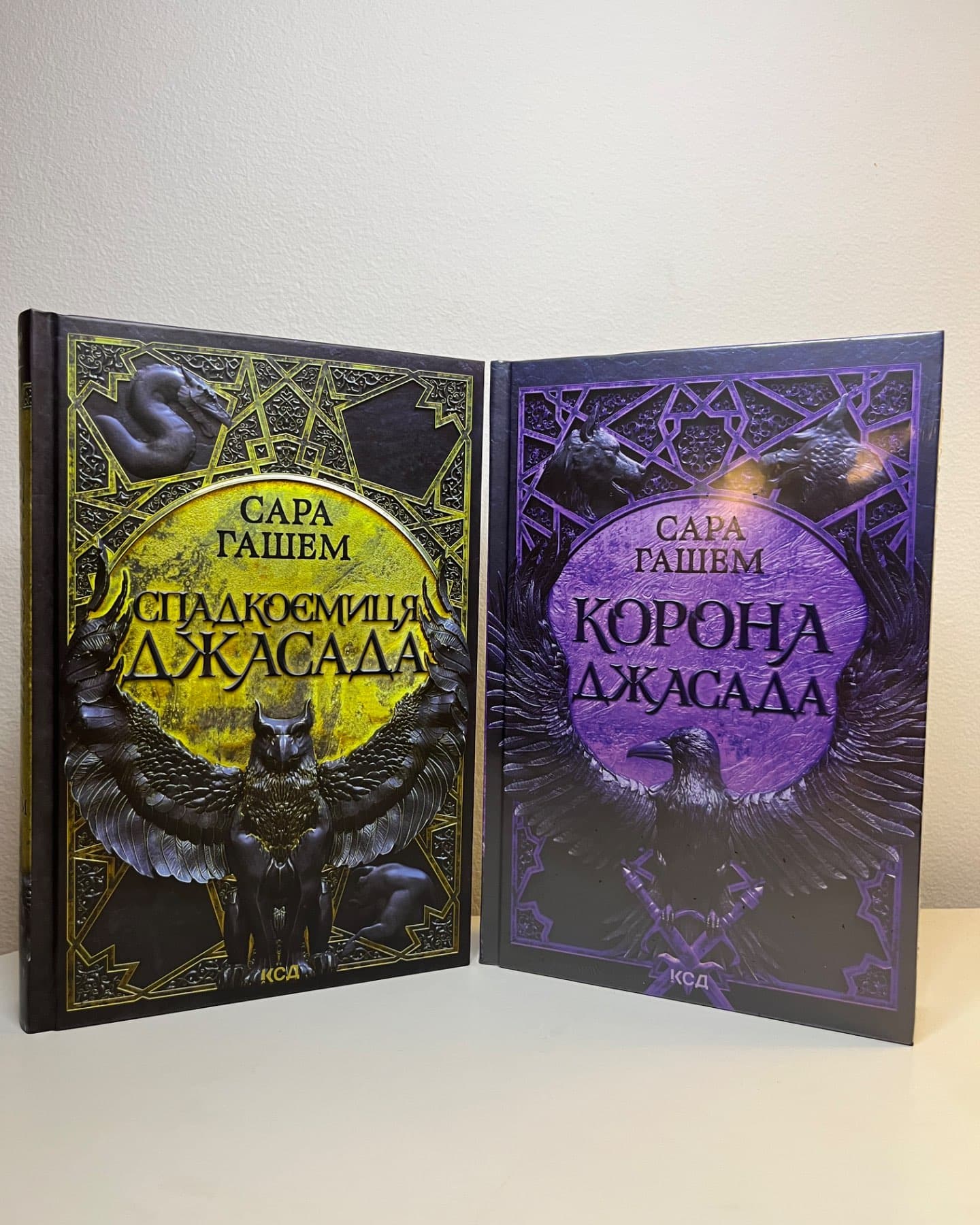 Спадкоємиця Джасада, Корона Джасада-Сара Гашем