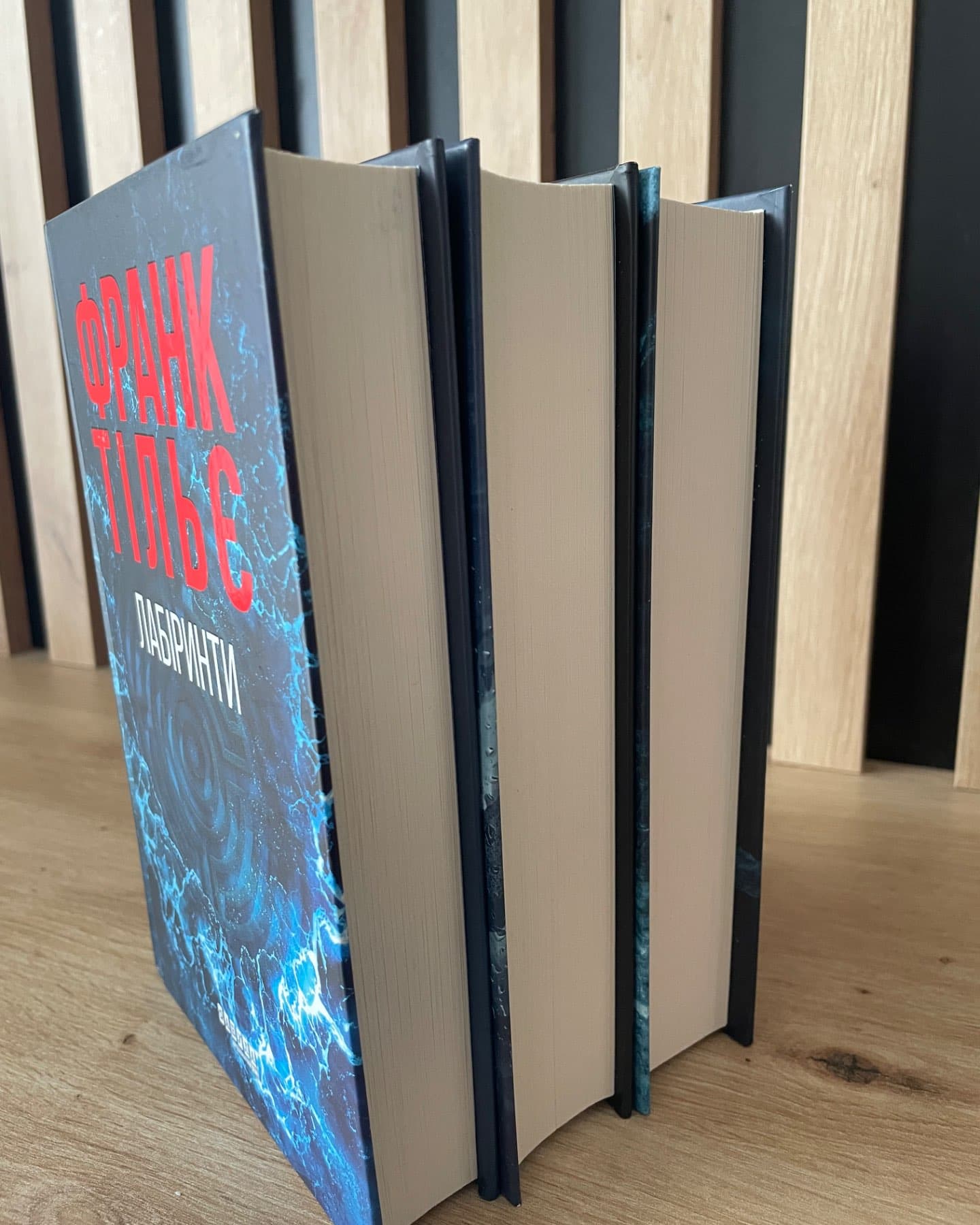 Незавершений рукопис, Це було двічі, Лабіринти-Франк Тільє