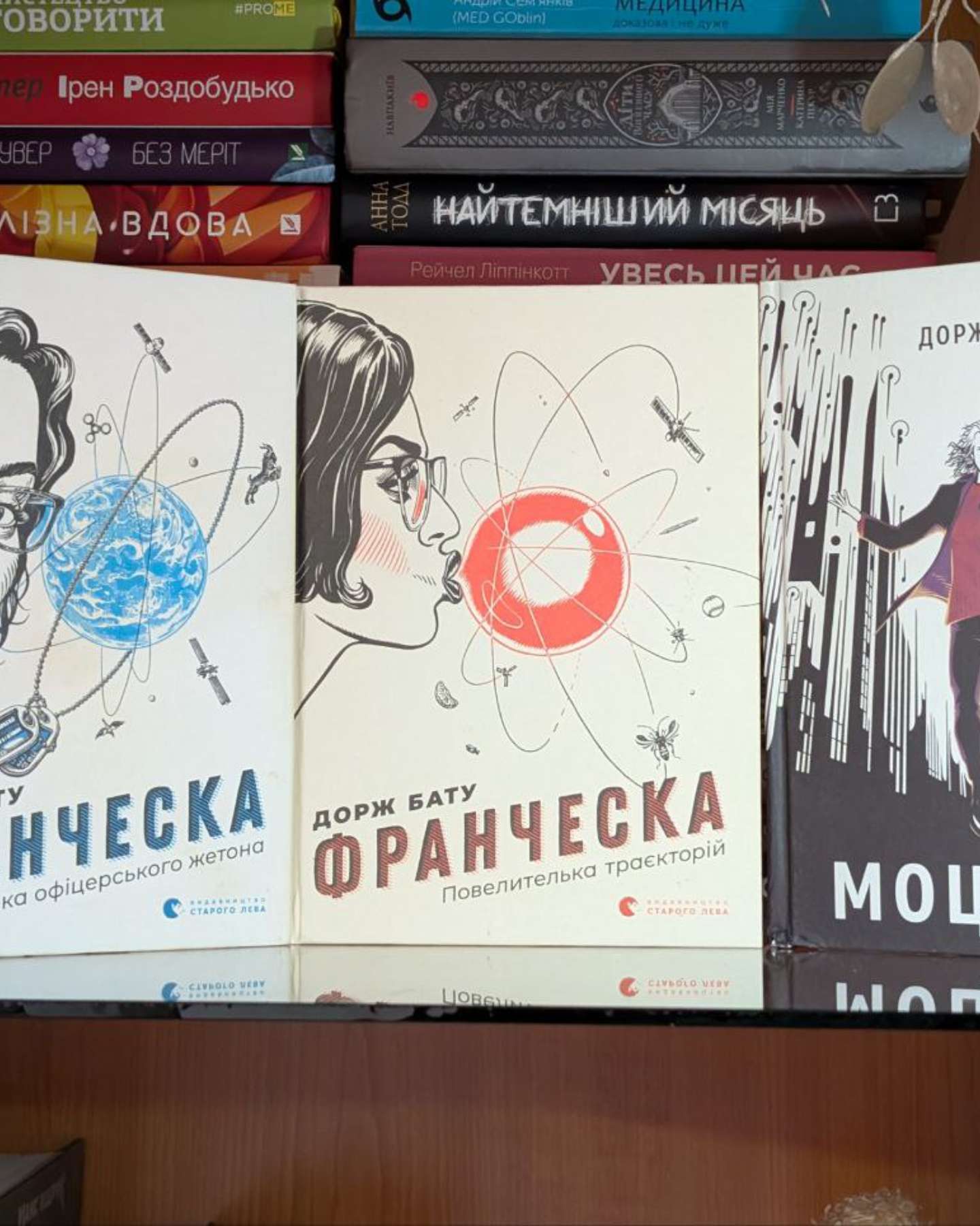 Серія книг "Франческа" та Моцарт 2.0-Дорж Бату