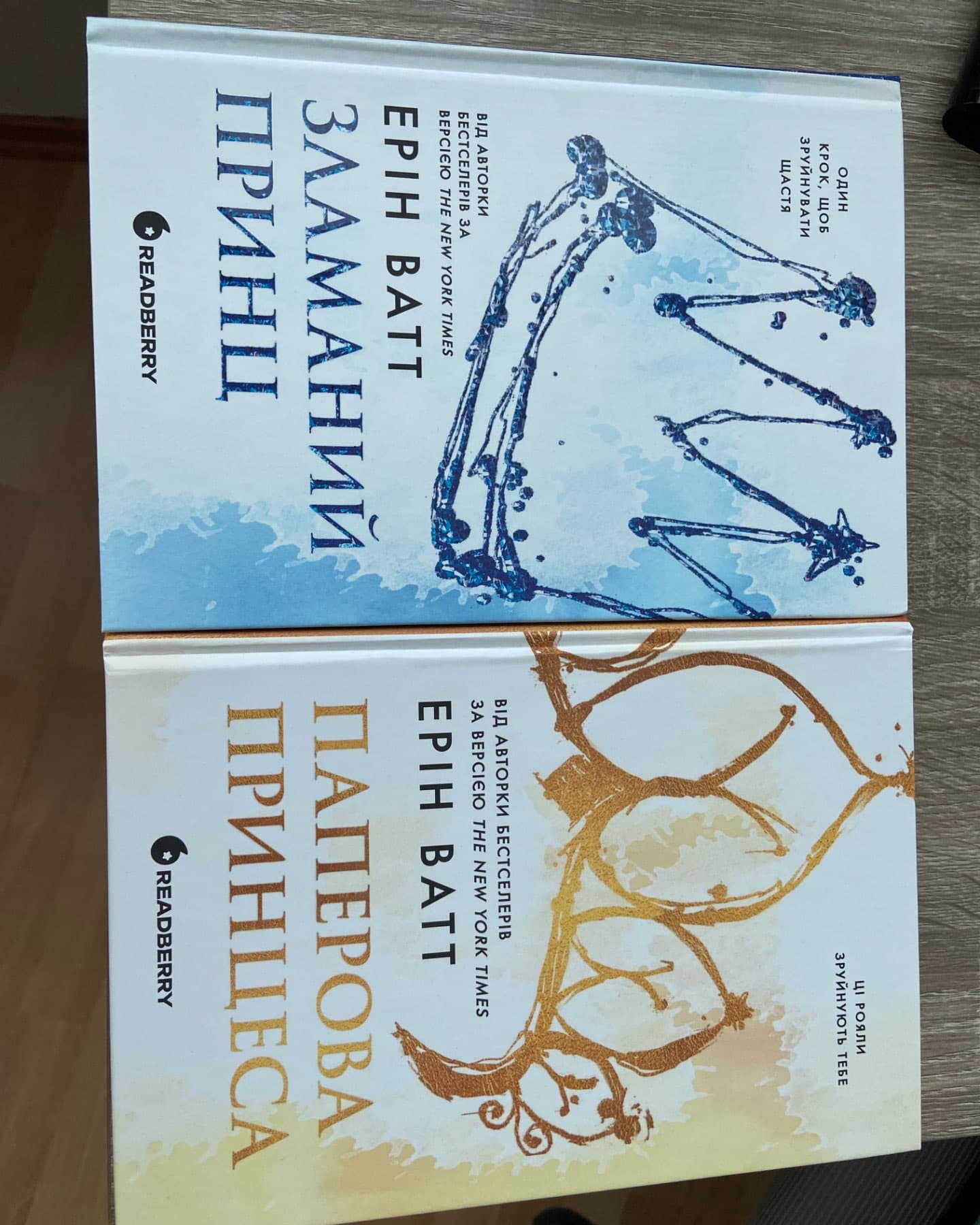 Паперова принцеса. Книга 1. Родина Роялів-Ерін Ватт