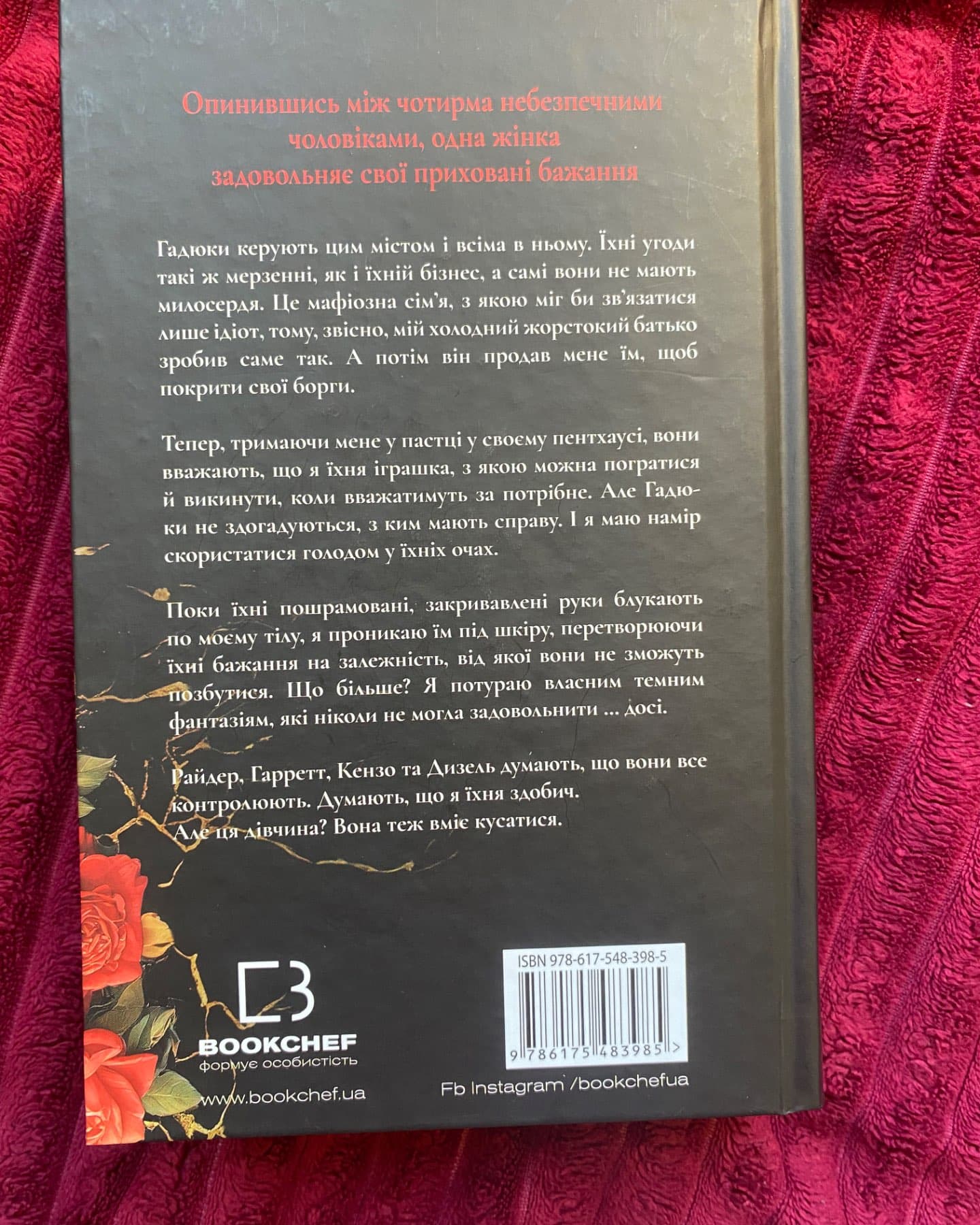 Зміїне лігво (із кольоровим зрізом)-К. А. Найт