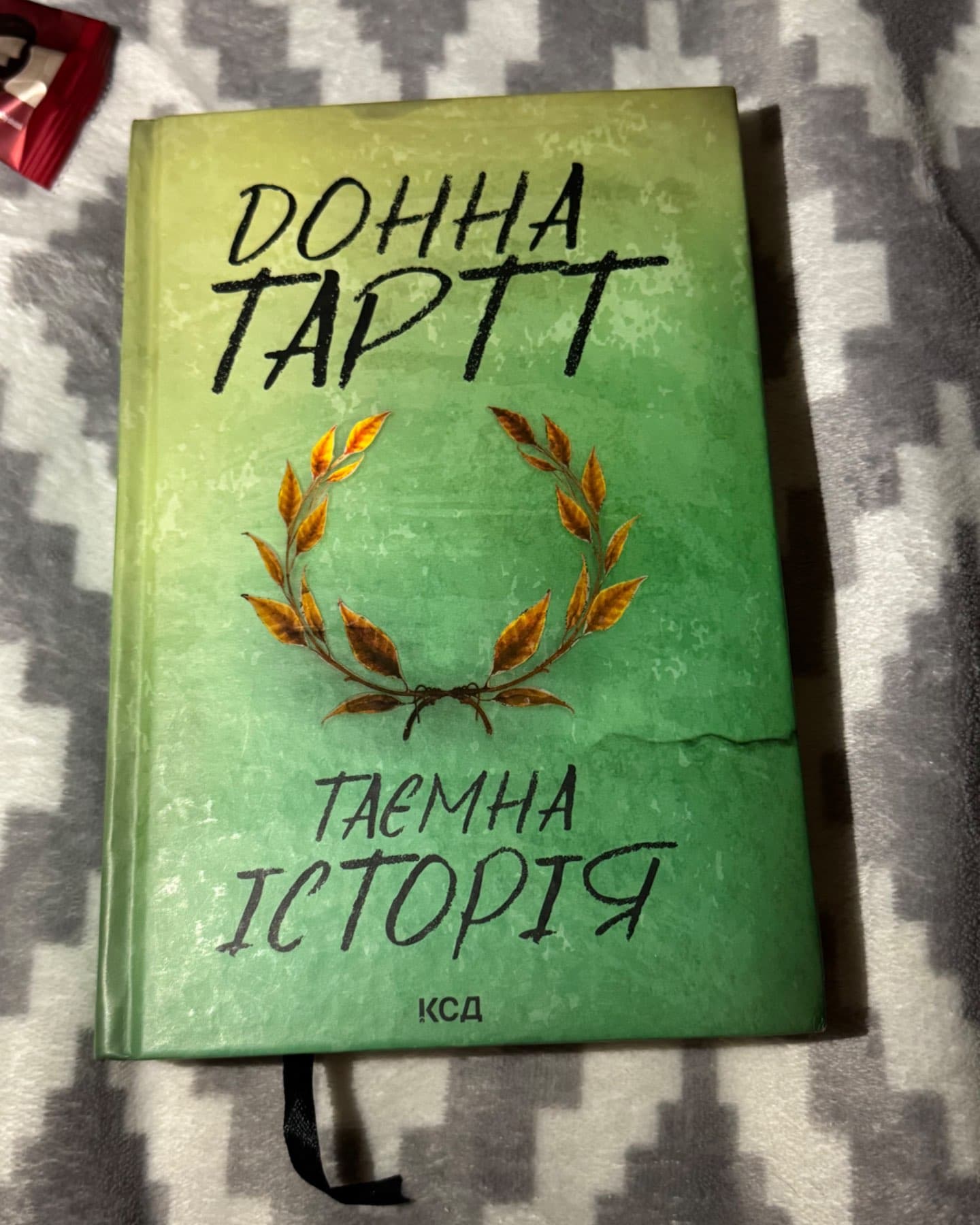 Таємна історія-Донна Тартт