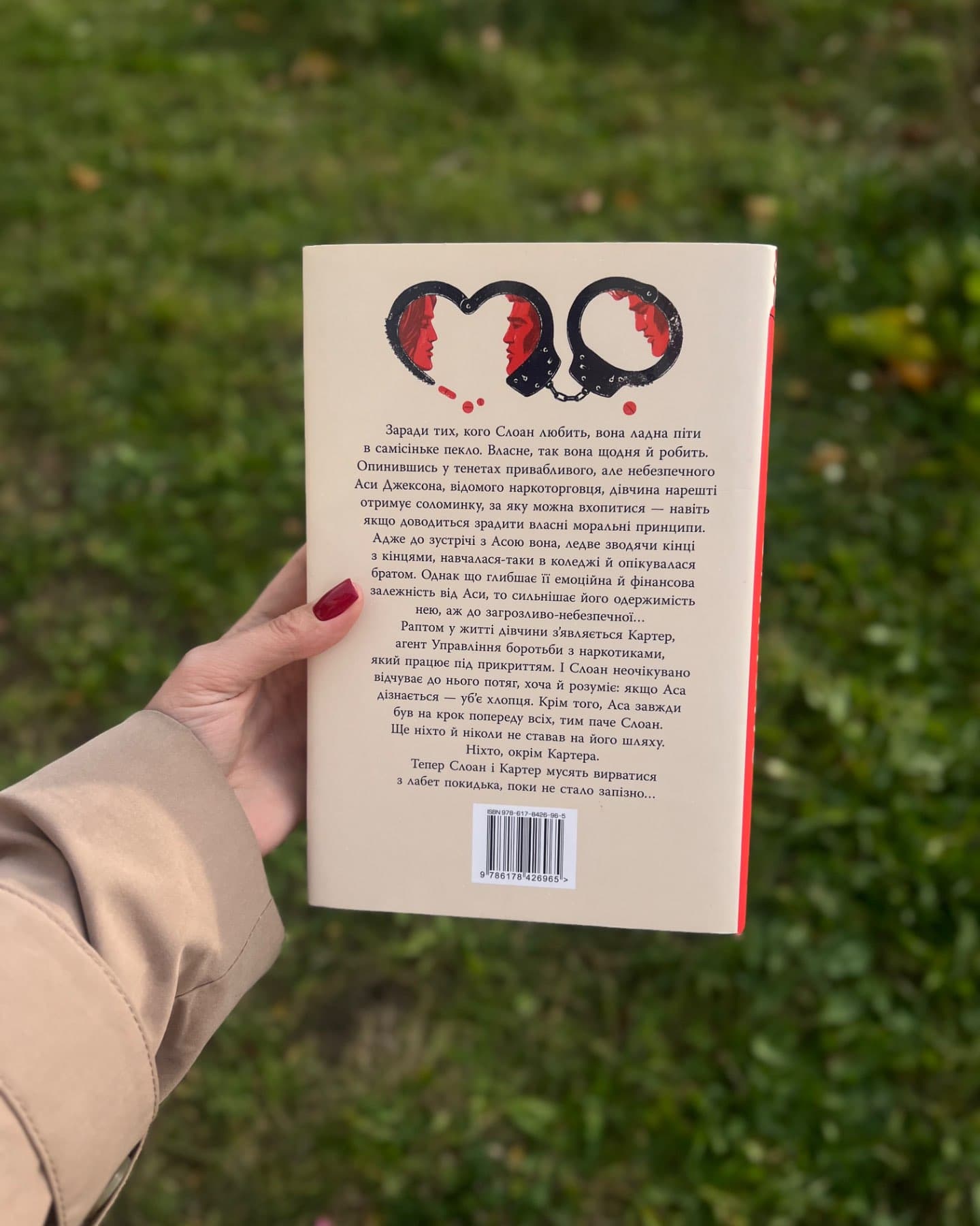 Запізно-Коллін Гувер